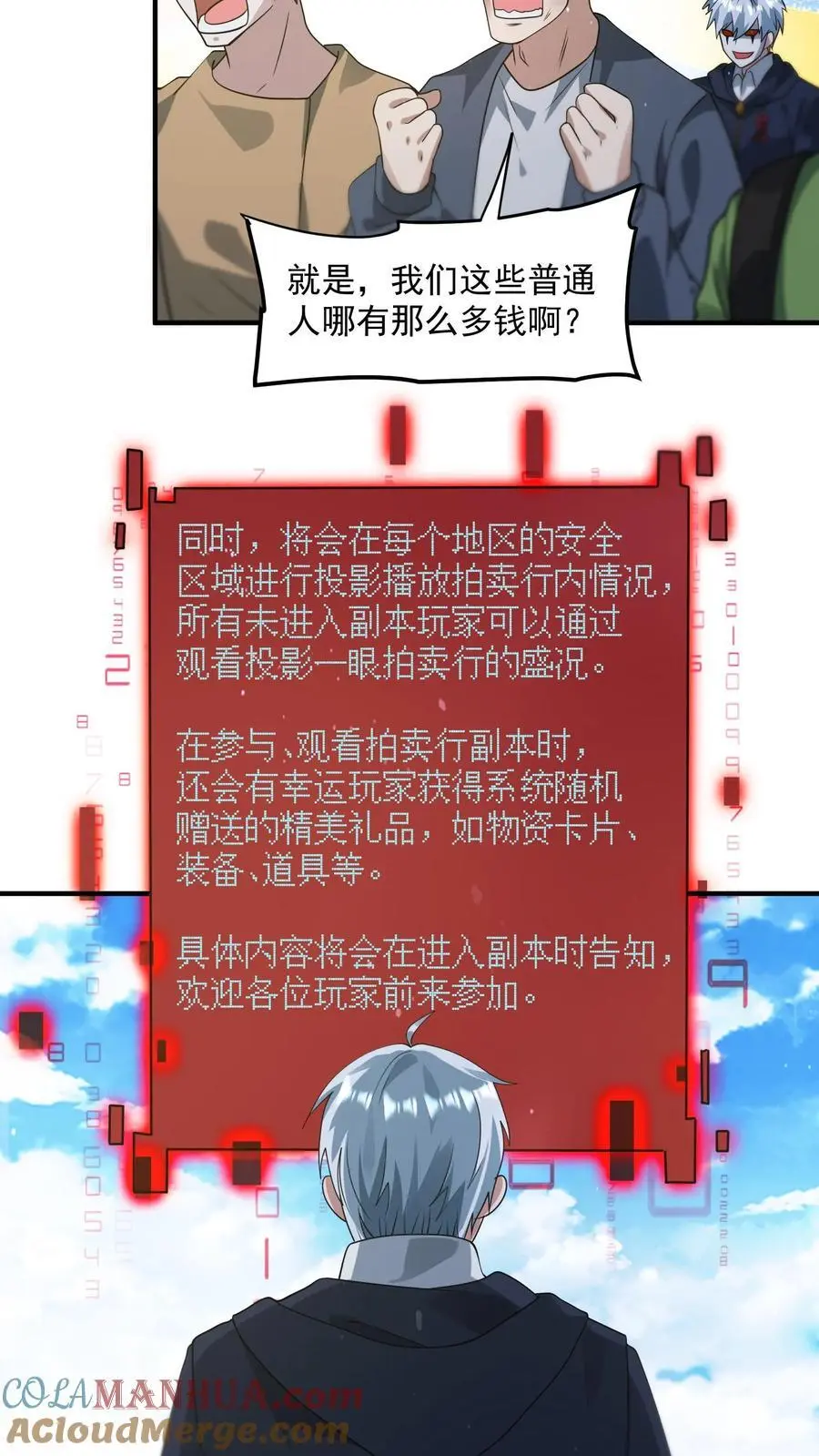 第297话 超级拍卖会开启14