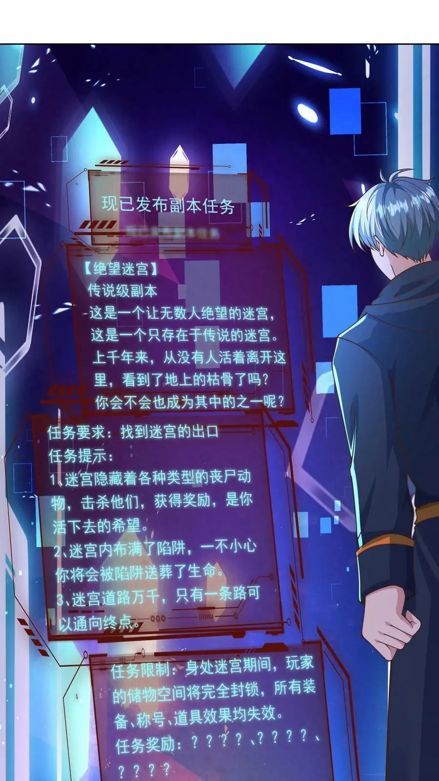 第95话 啊？！还能自降难度？1