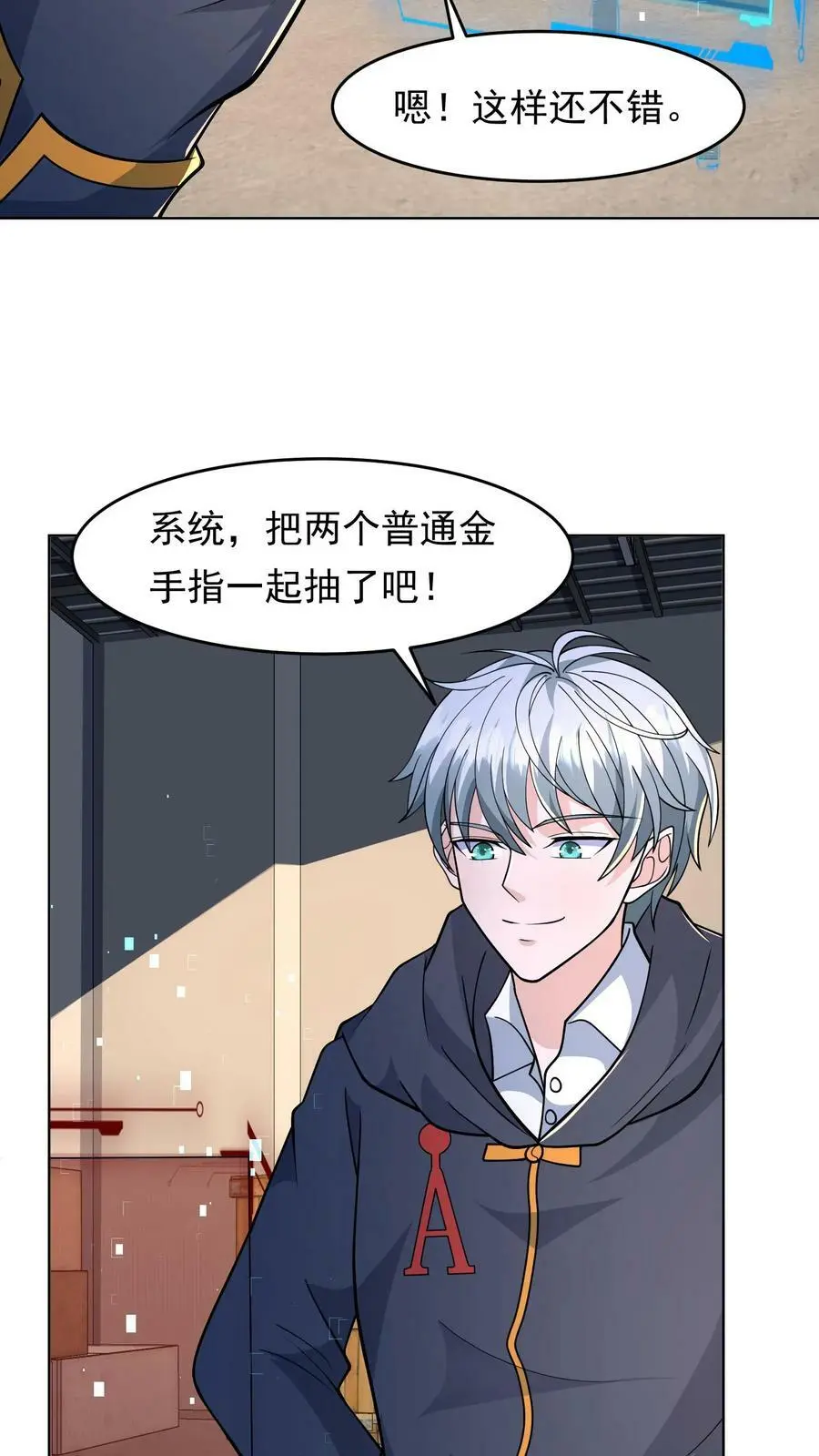 第89话 爆率200%11