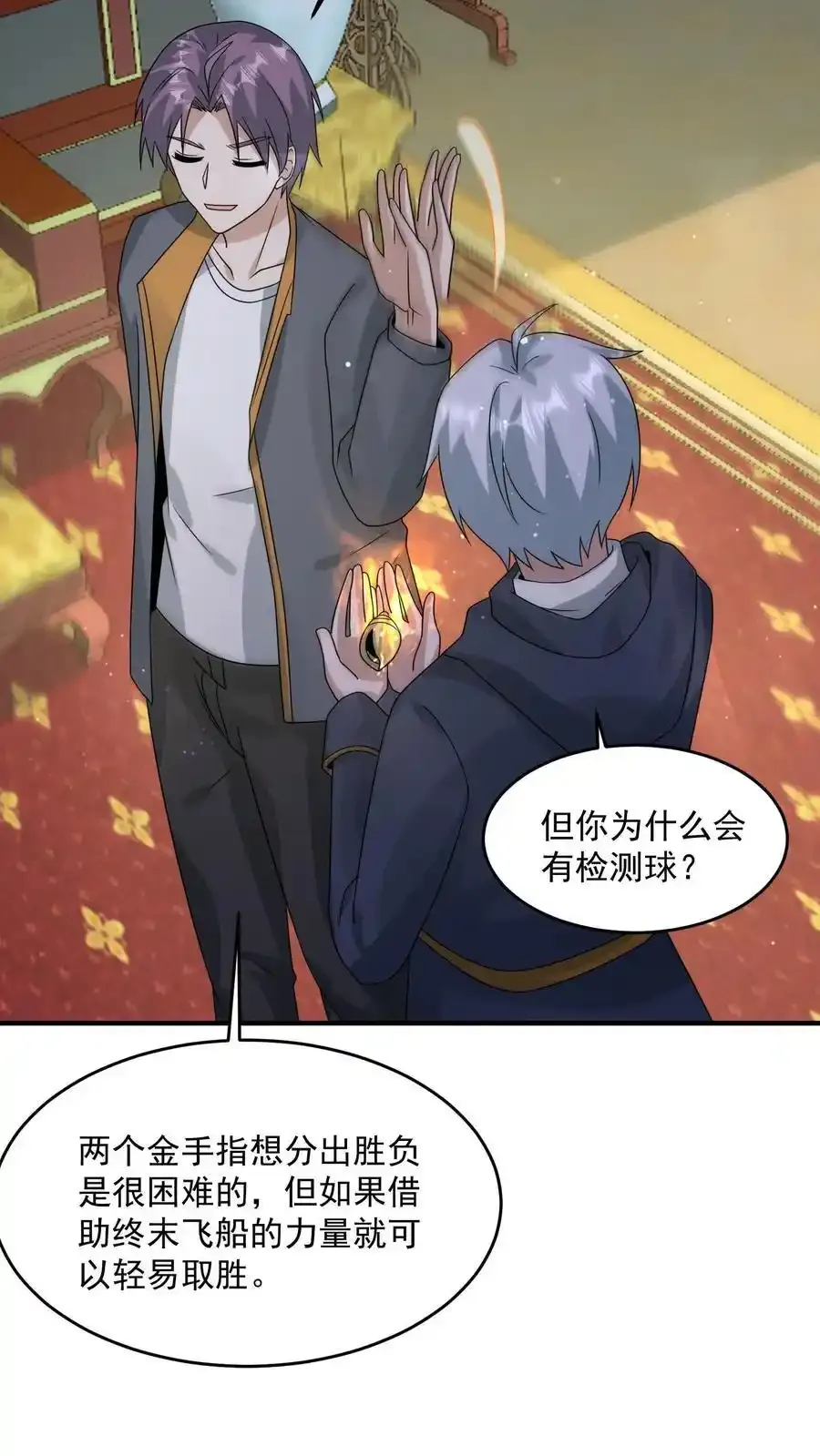 第372话 通缉23