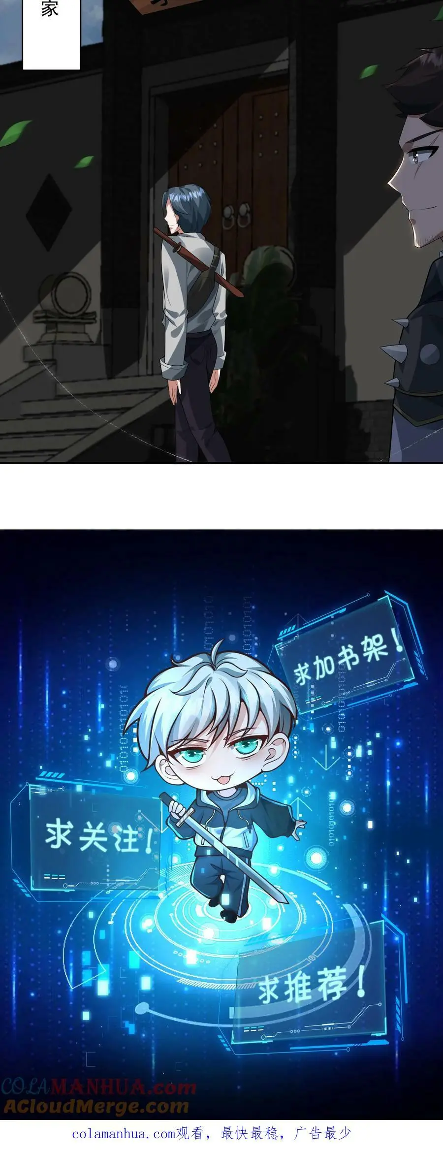 第104话 这个火会烧主人22