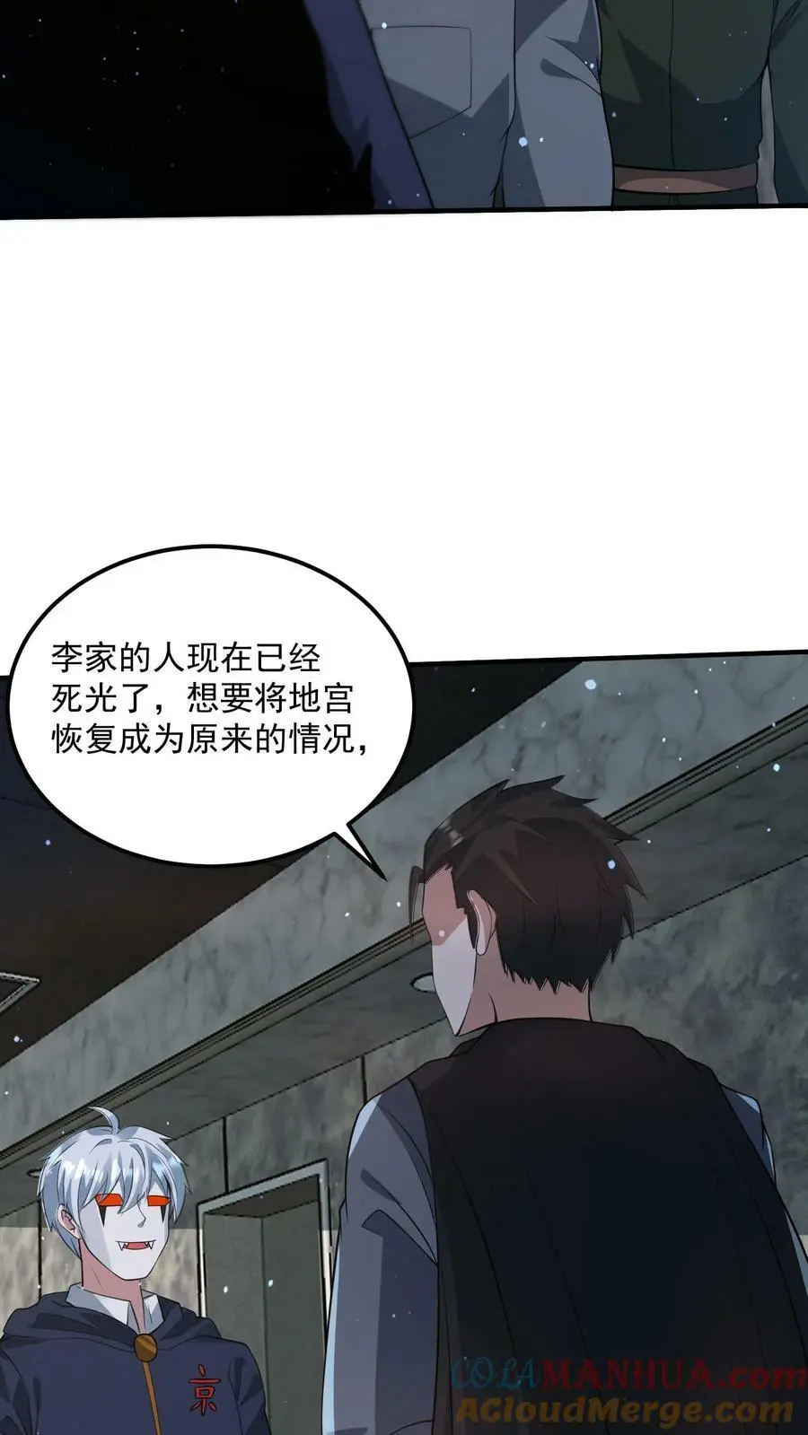 第192话 坑钱28