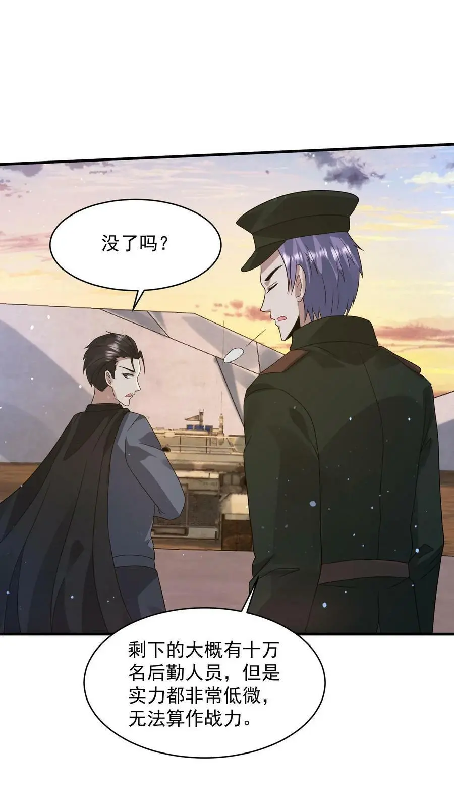 第133话 丧尸潮出现了17