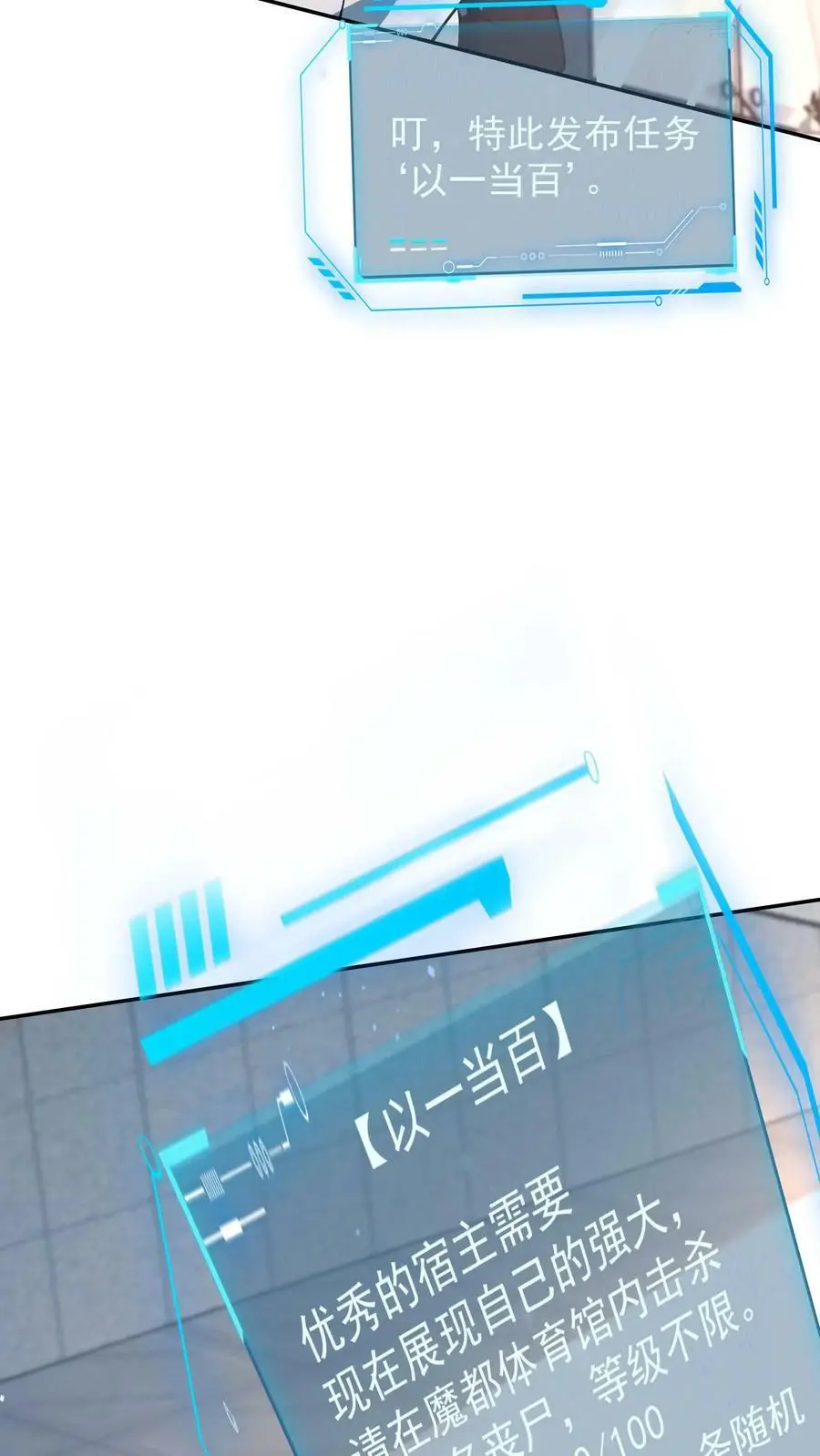 第18话 限时任务15