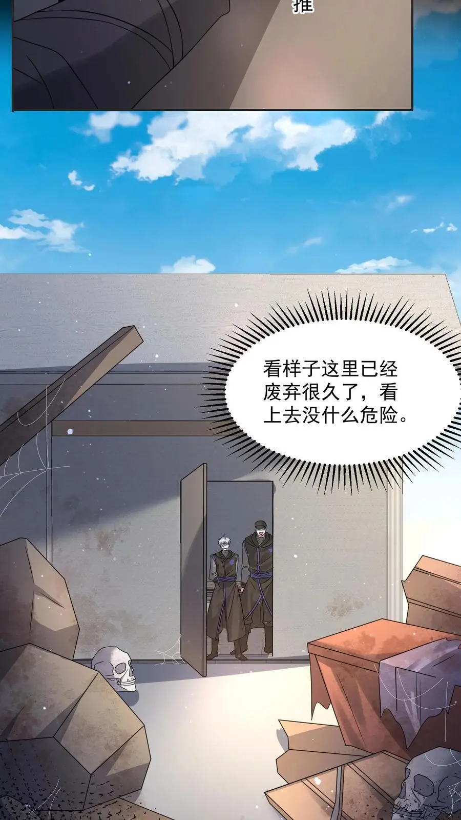 第202话 死亡三人组25