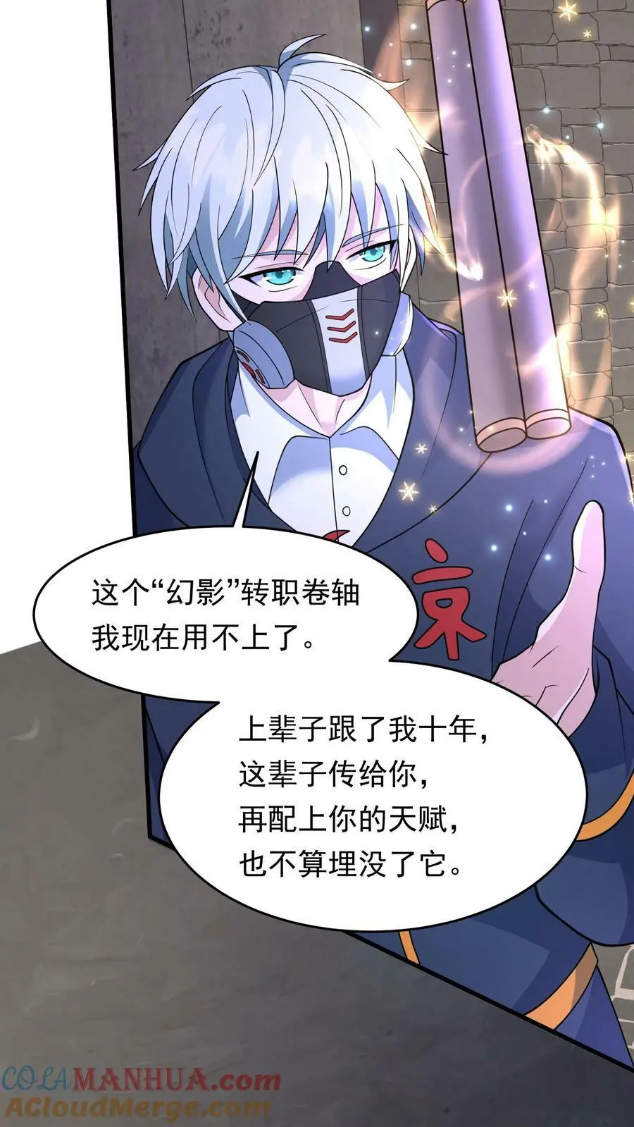 第188话 新的小弟22