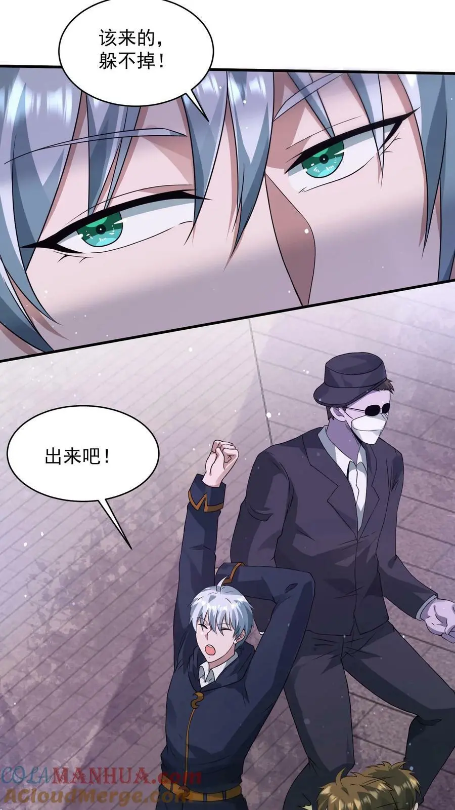 第109话 站住，打劫6