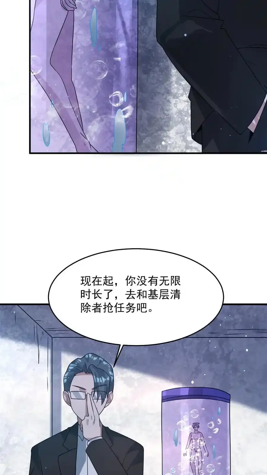 第373话 金蝉脱壳27
