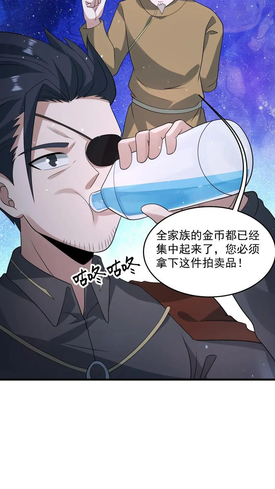 第302话 全球直播的拍卖会7