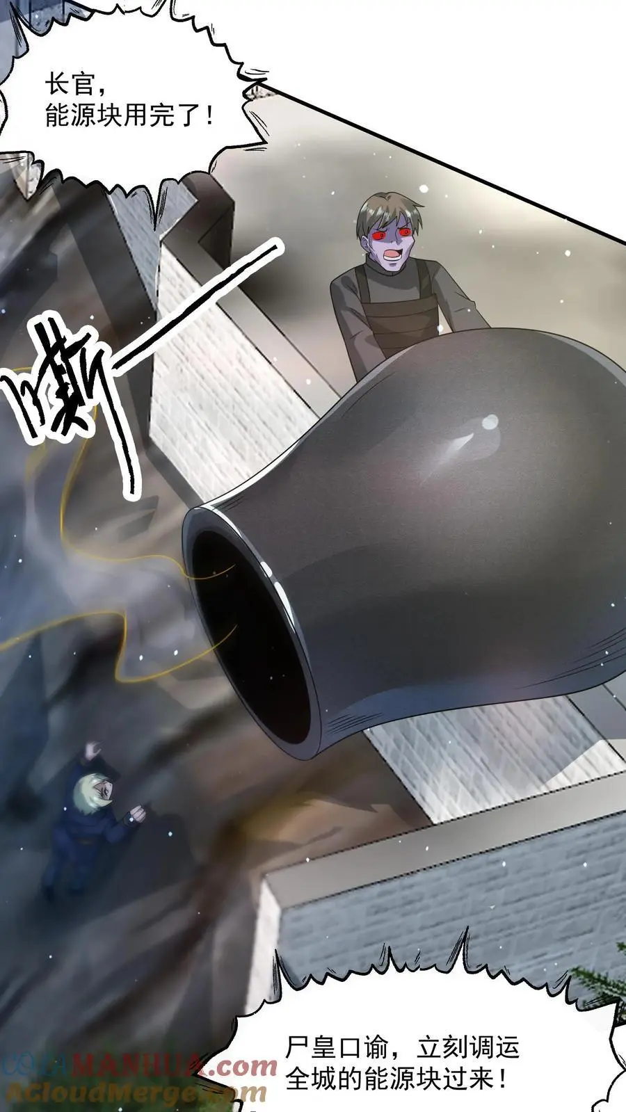 第338话 激光重炮36