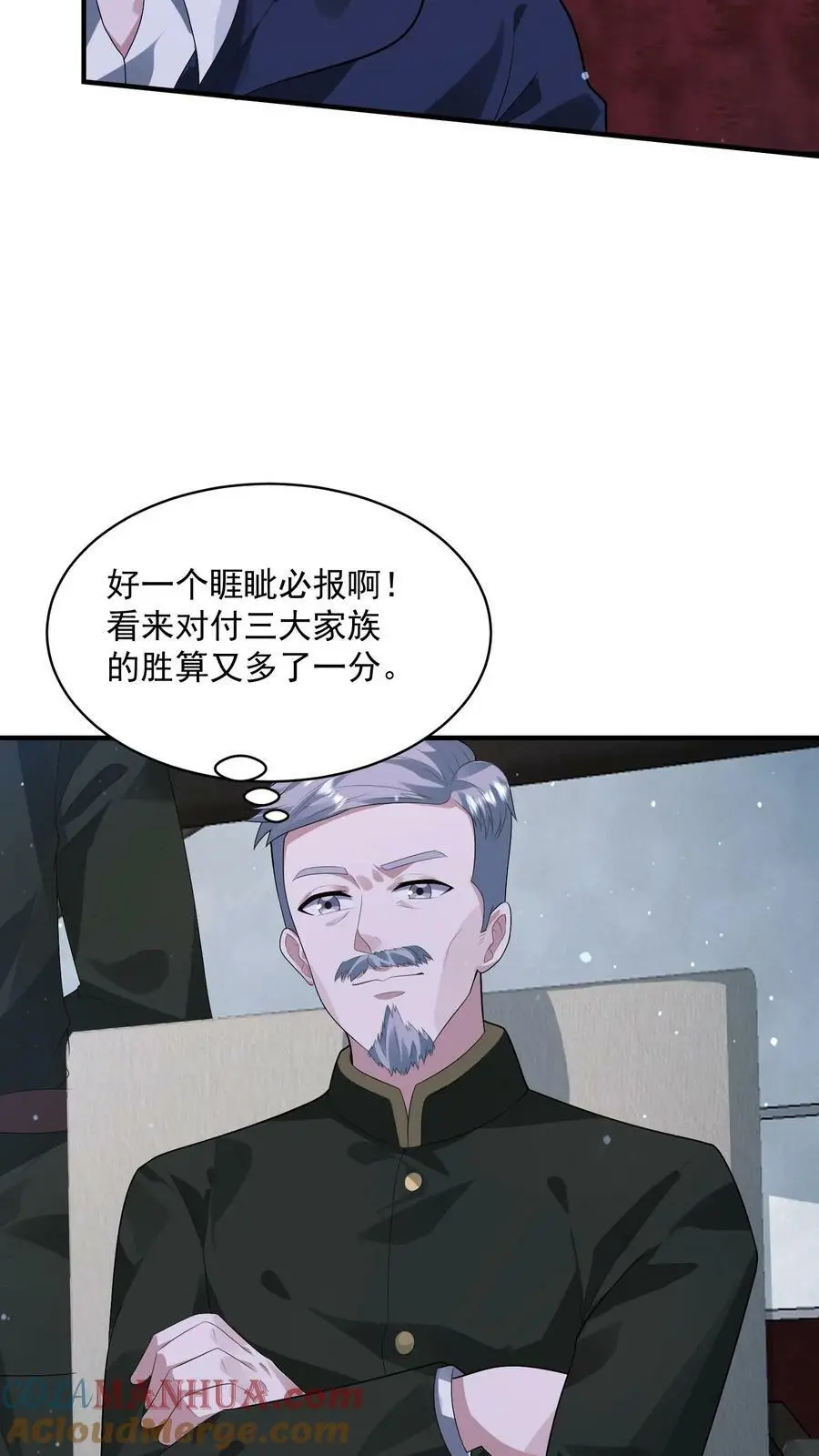 第117话 身份暴露6
