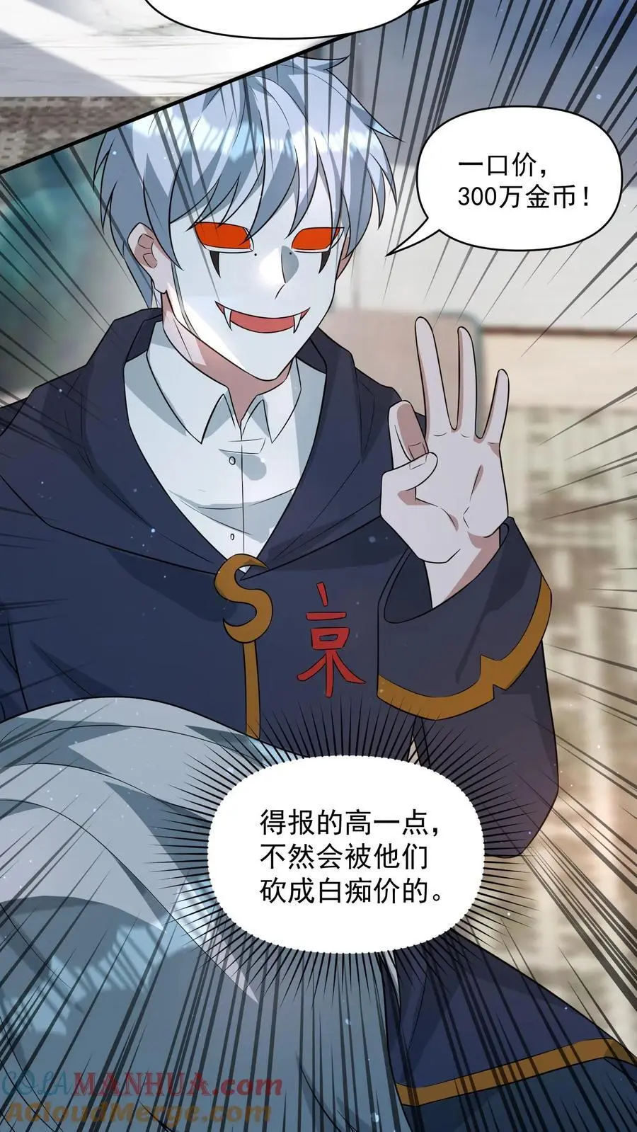 第293话 榨干国库16