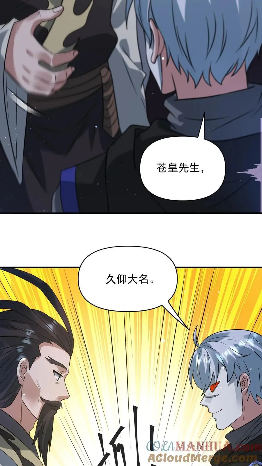 第275话 苍皇的交易6