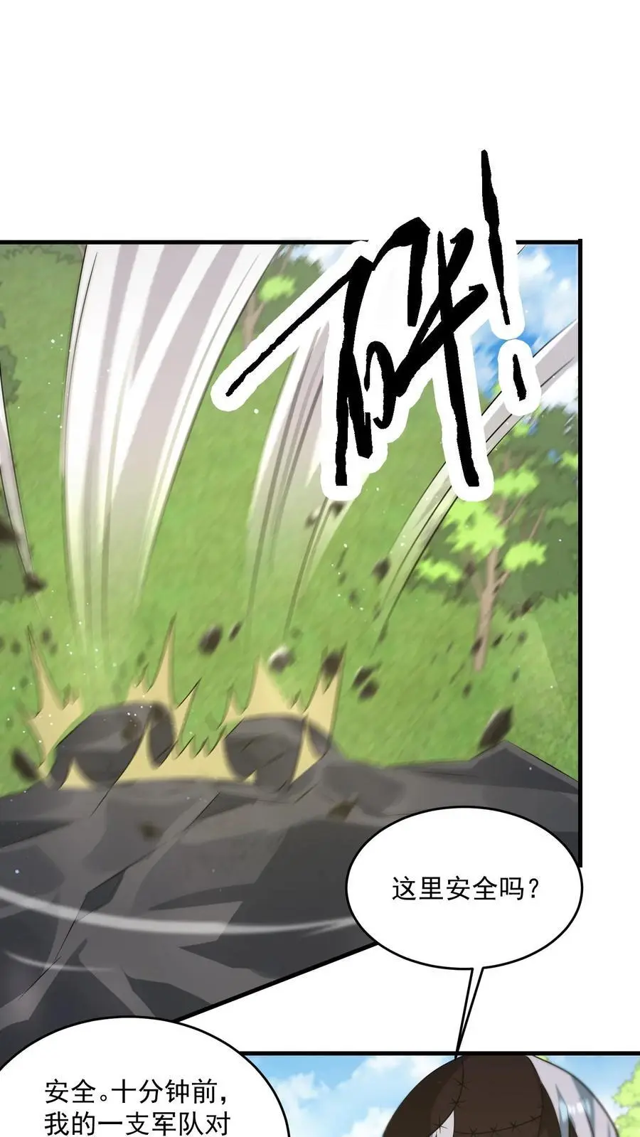 第280话 血染战场1