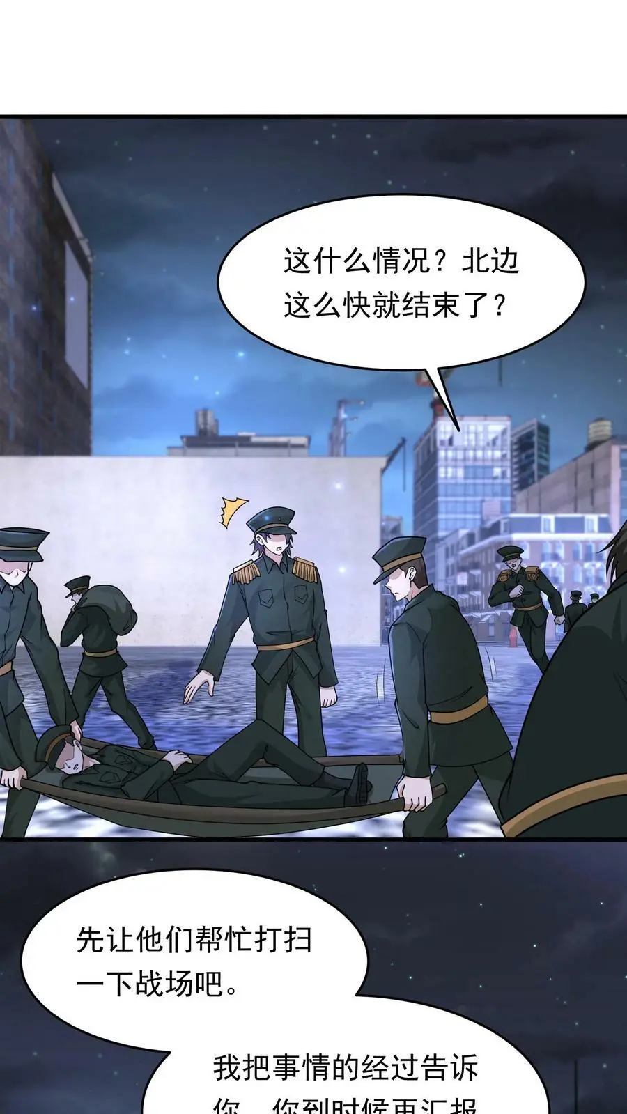 第139话 变态的功勋点15
