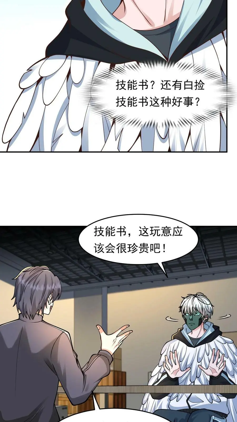 第56话 做笔交易17