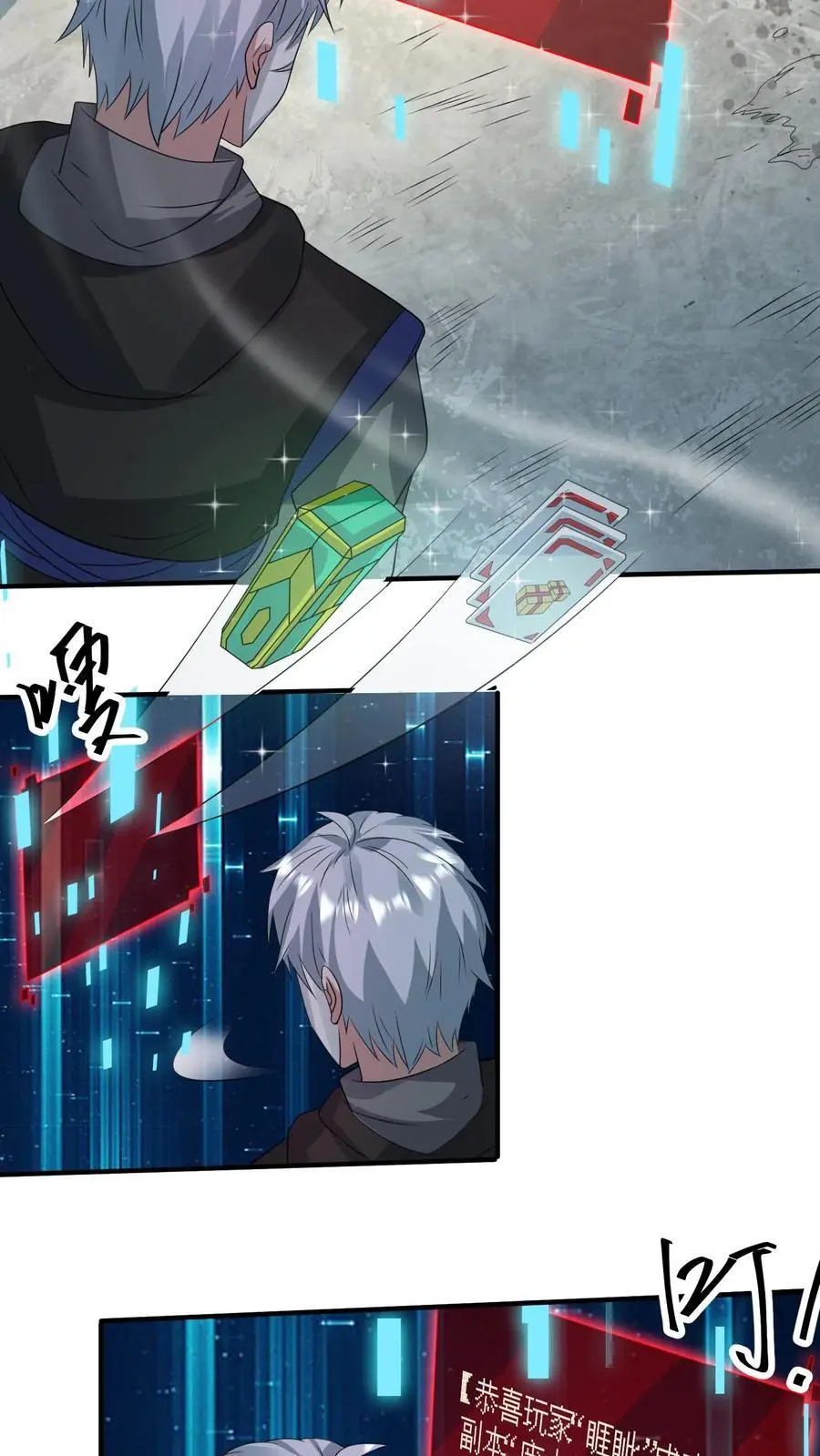 第254话 苏志尚：我们不配41