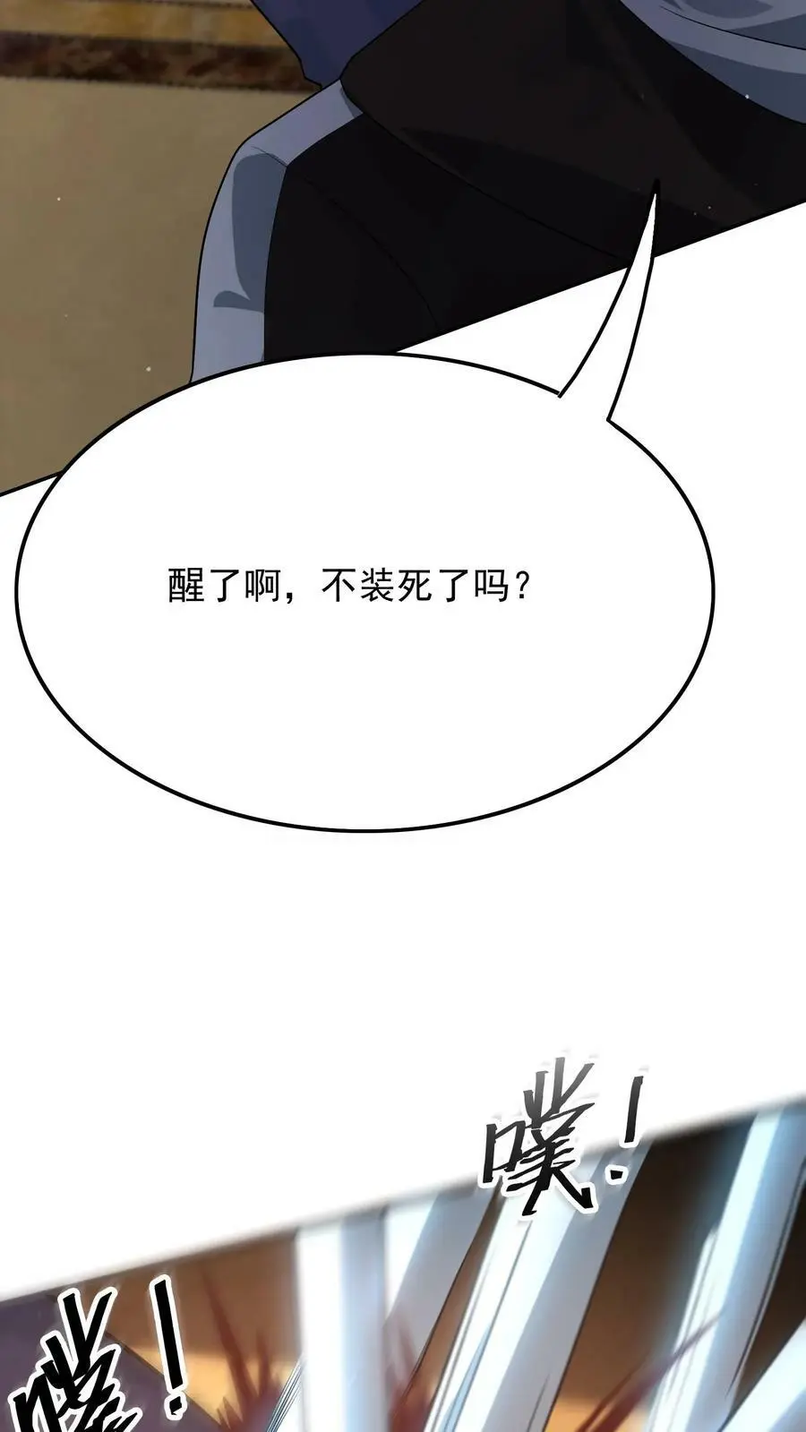 第48话 我！报仇了！31