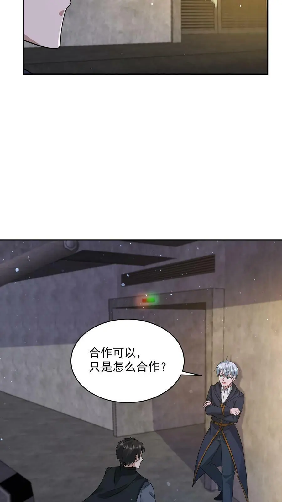 第120话 愿意加入我们吗？3