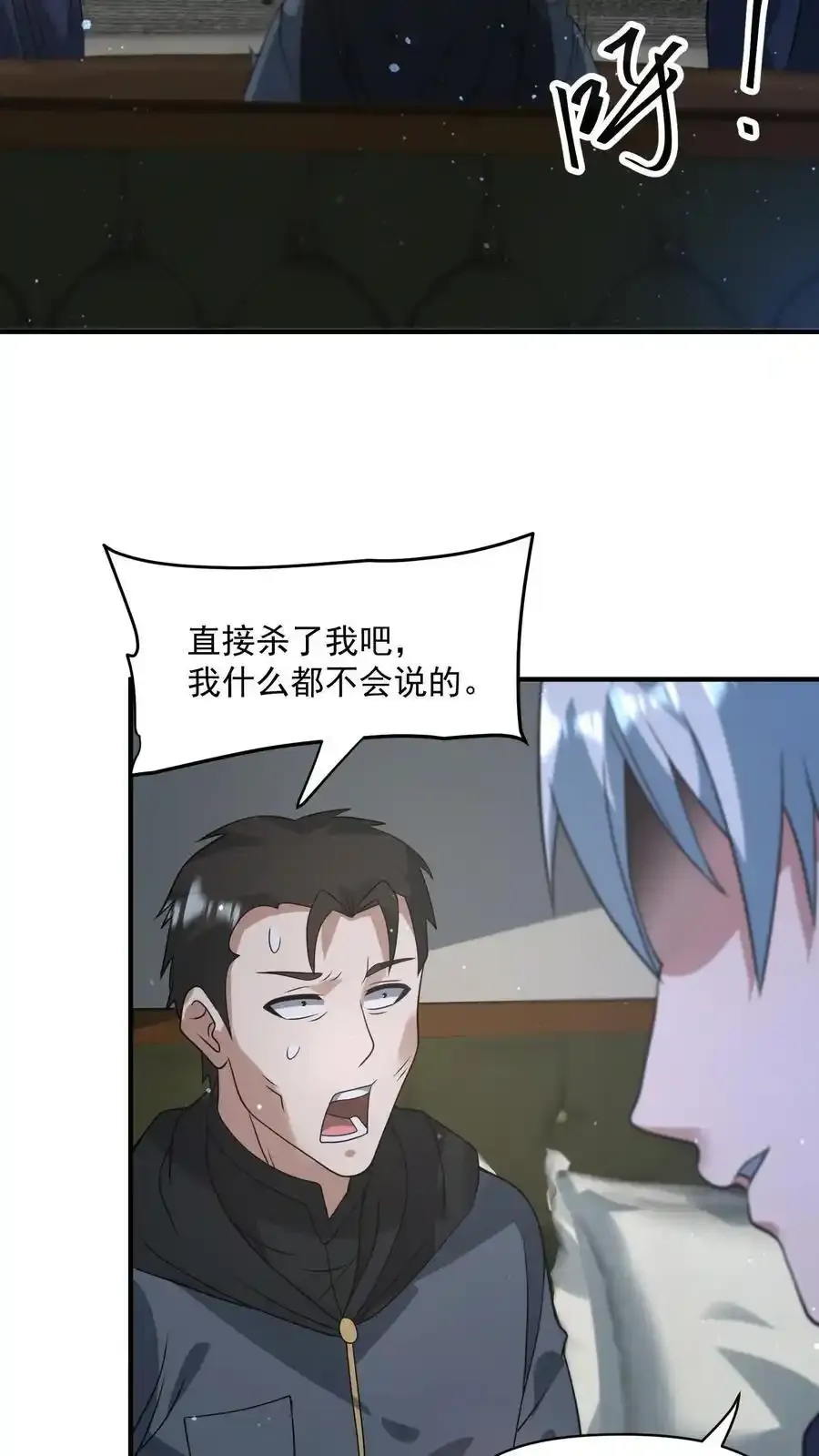 第370话 重返蓝星33