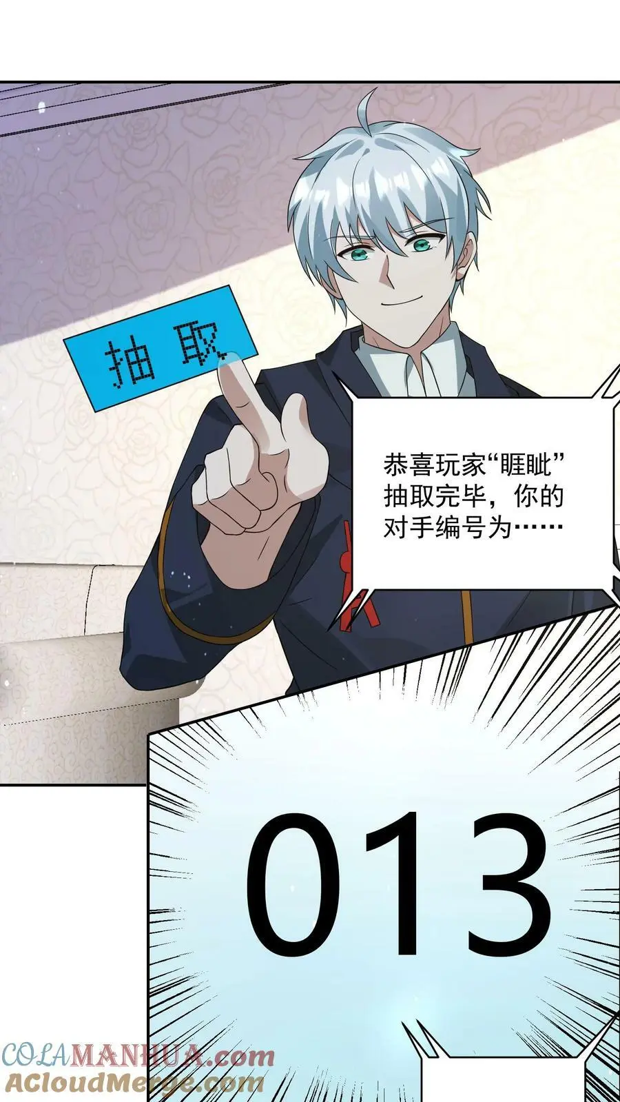 第124话 京都个人战力大赛决赛30