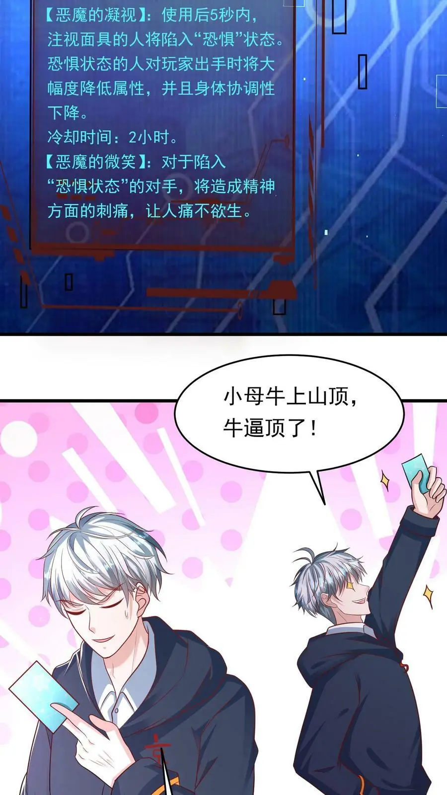 第165话 命运硬币9