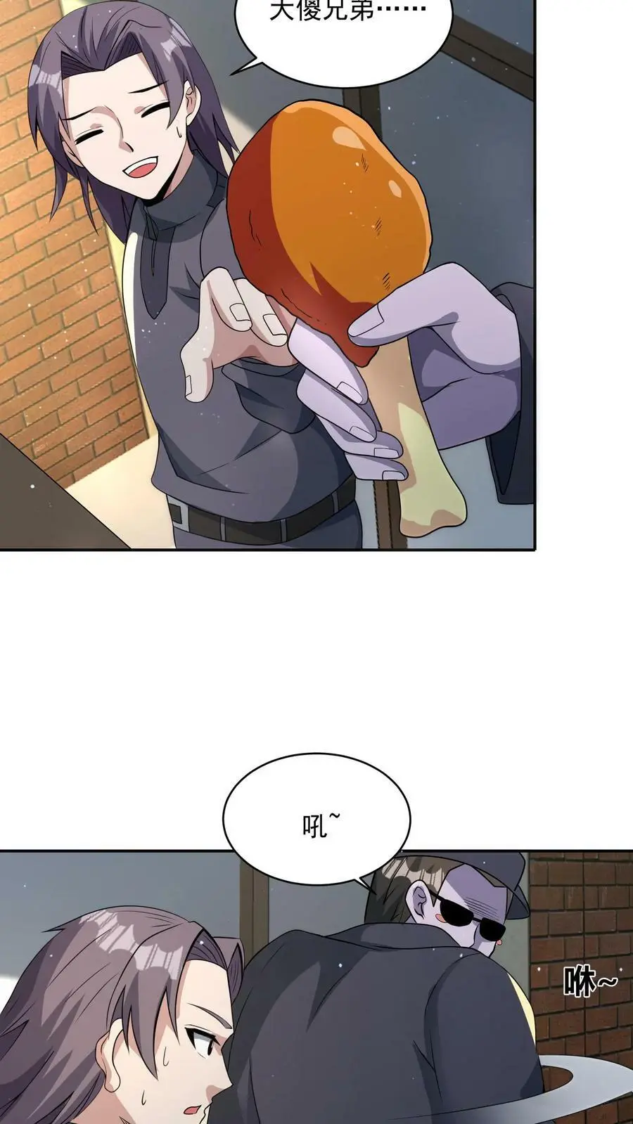第75话 做个买卖13