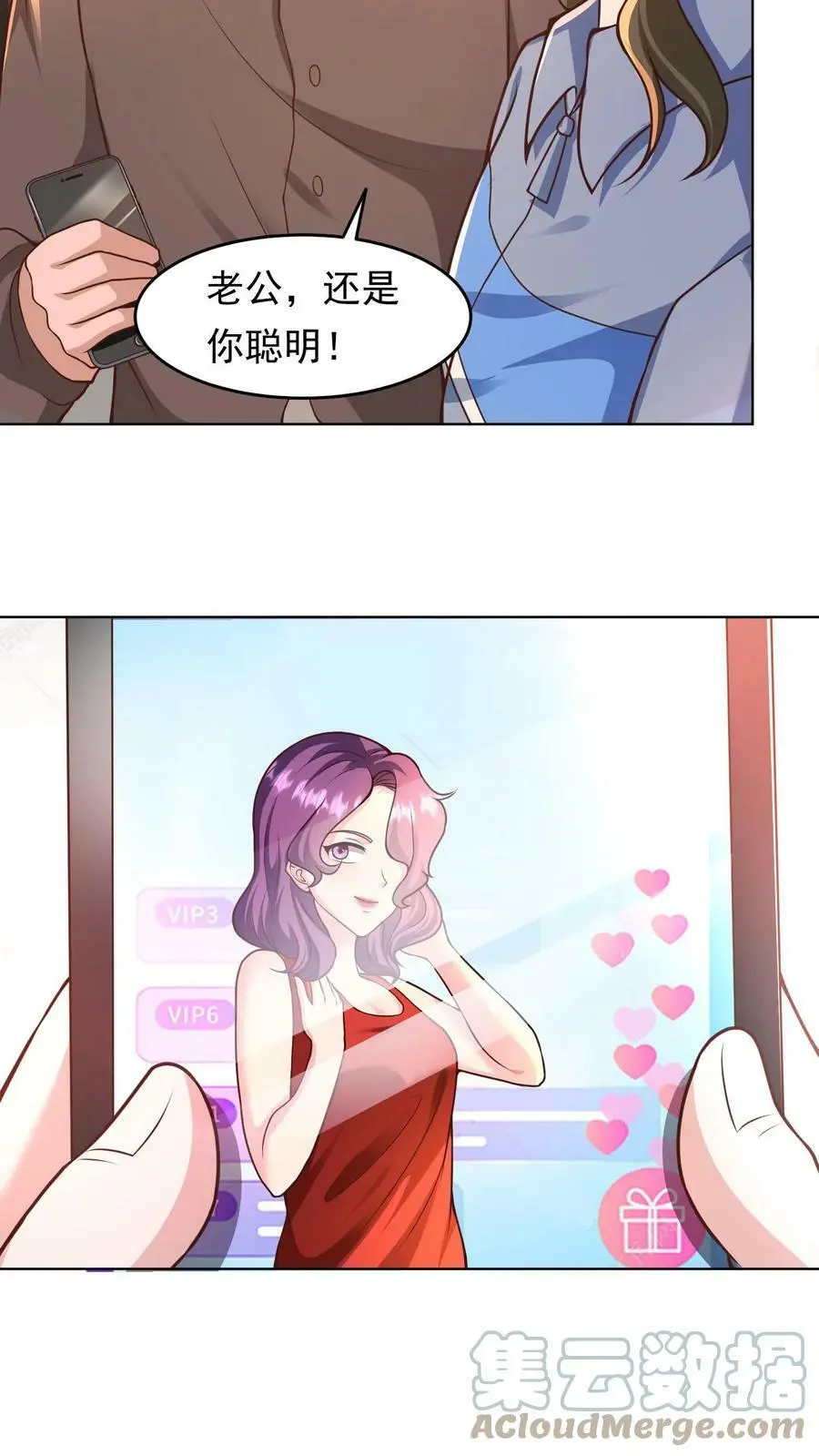 第16话 末日下的玩家28