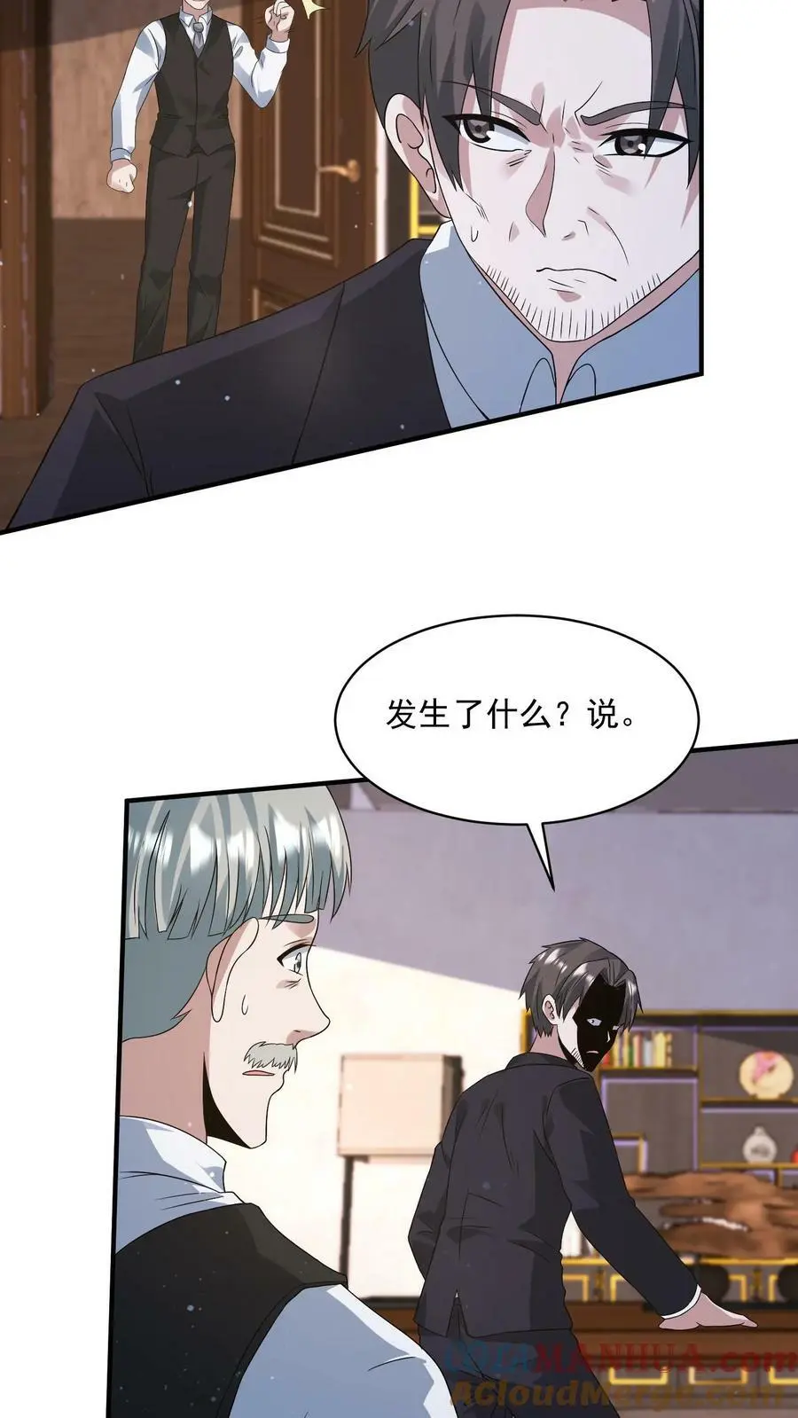 第133话 丧尸潮出现了4