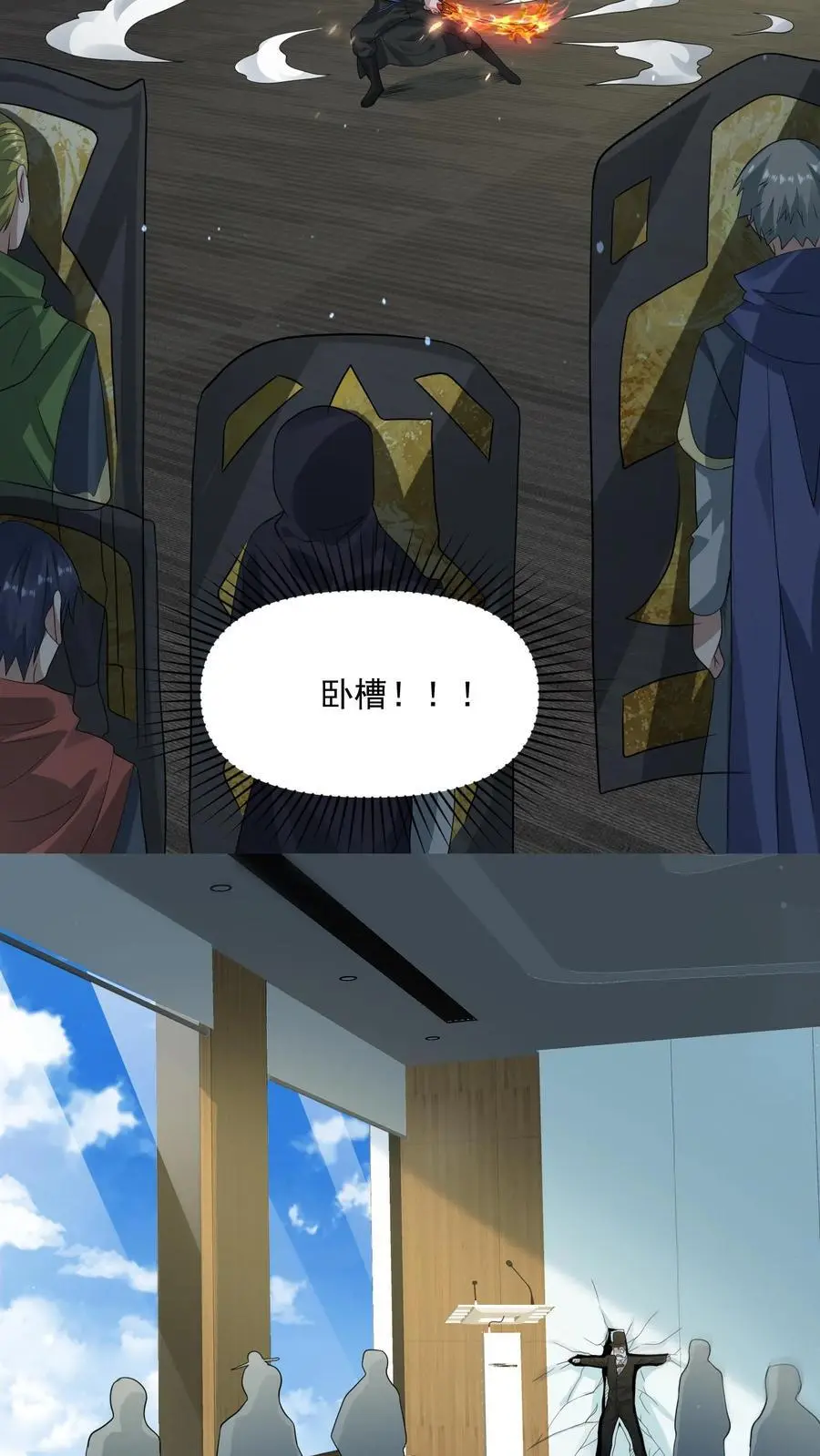 第272话 我找死？29