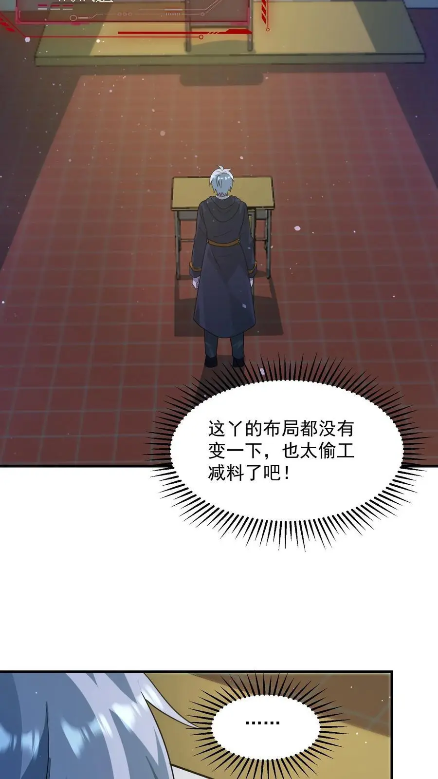 第345话 不讲武德的背刺5