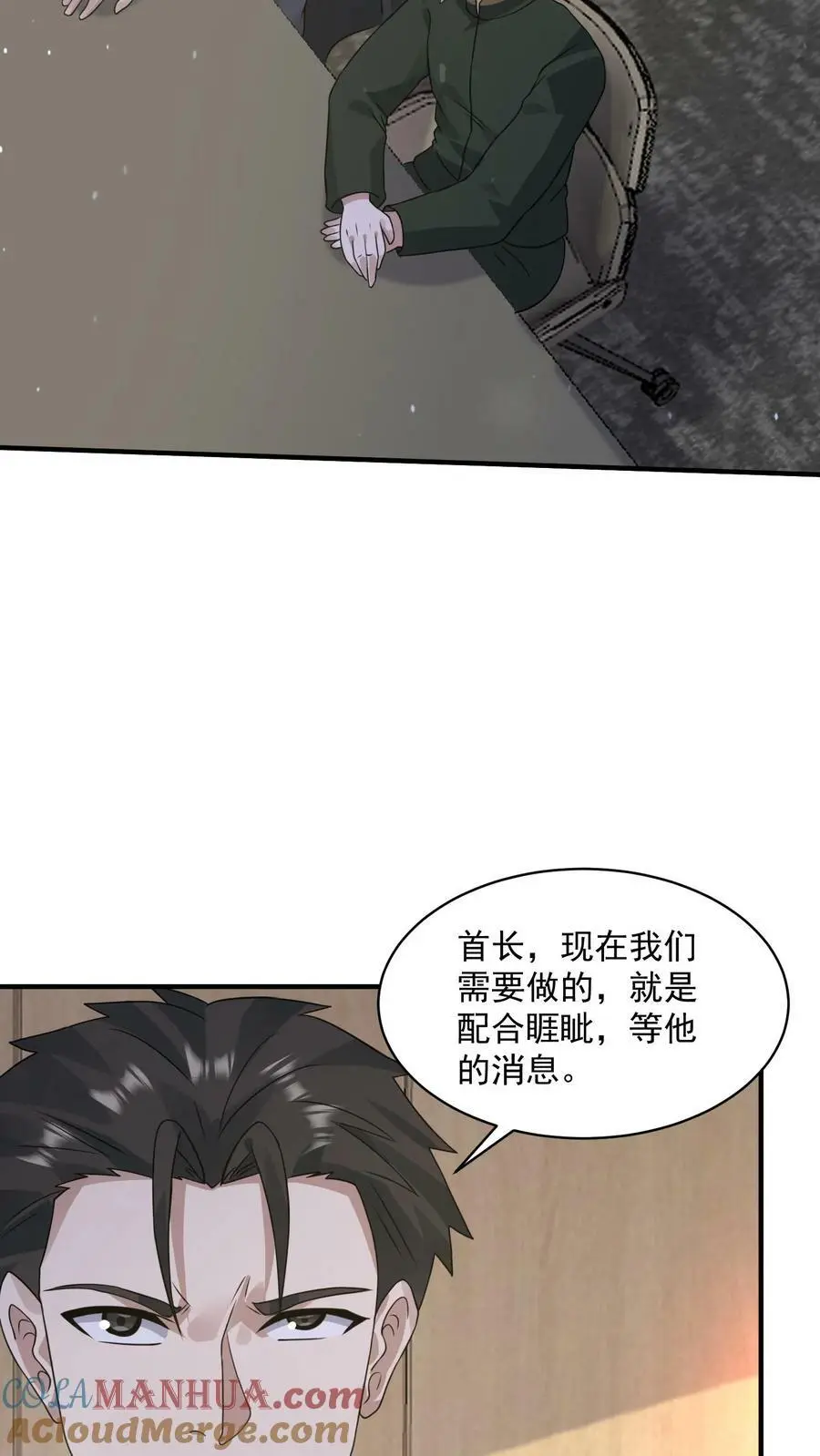 第154话 织焰聚集地20