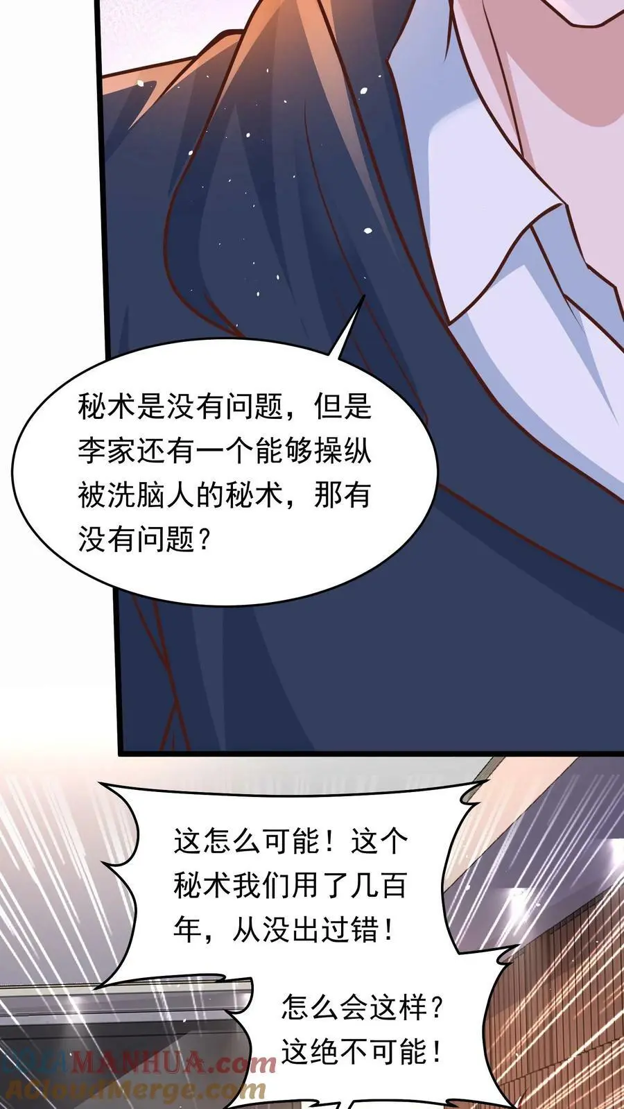 第123话 要跟我合作吗？12