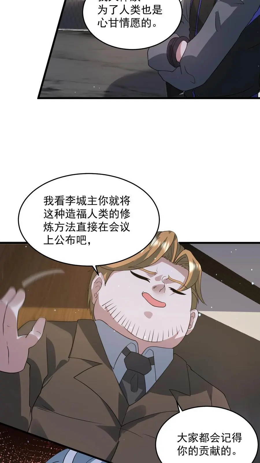第270话 道德绑架7