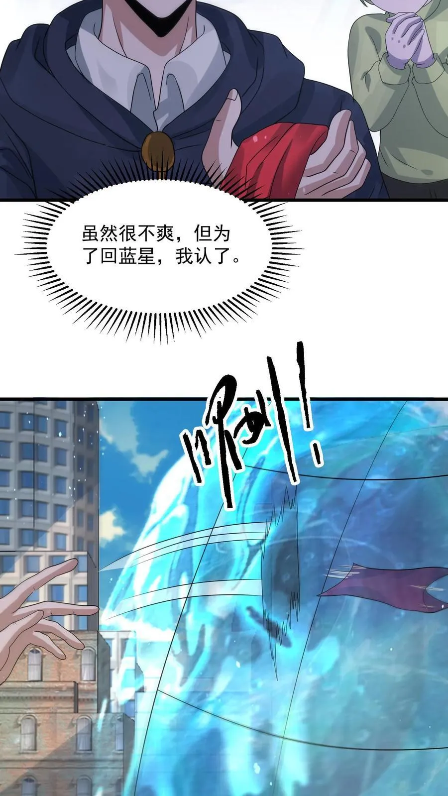 第365话 击穿天幕？21