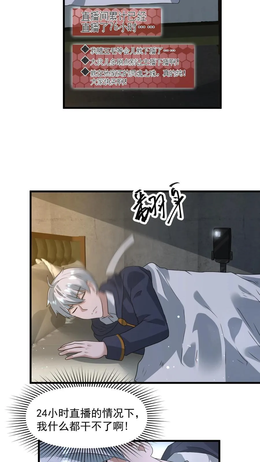 第375话 扼住命运的咽喉9
