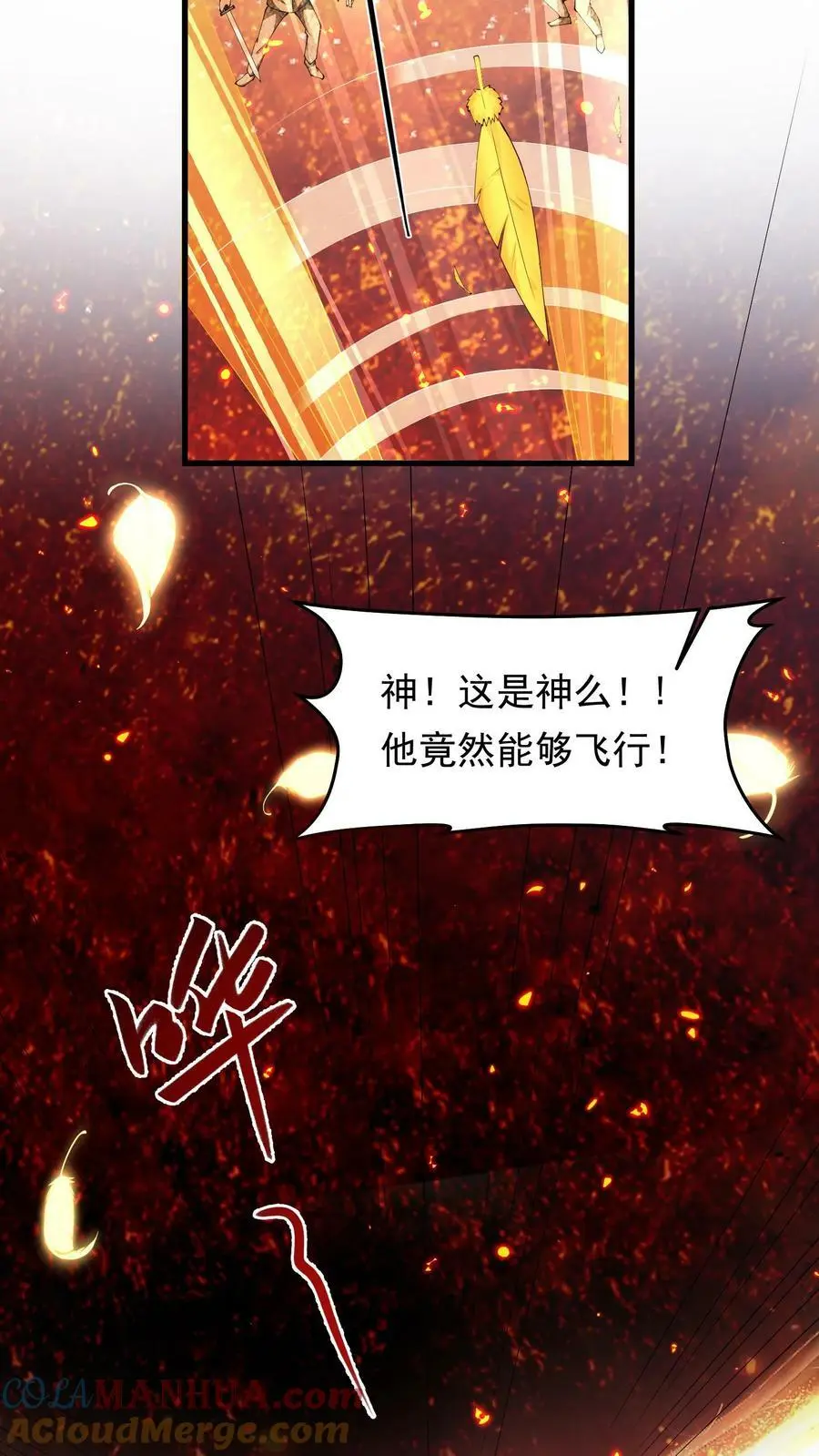 第168话 一招制敌24