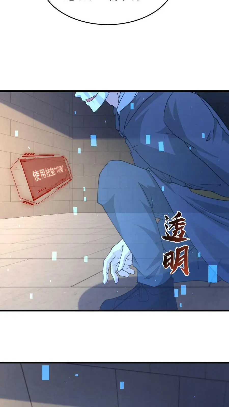 第174话 即将进行正面决斗3