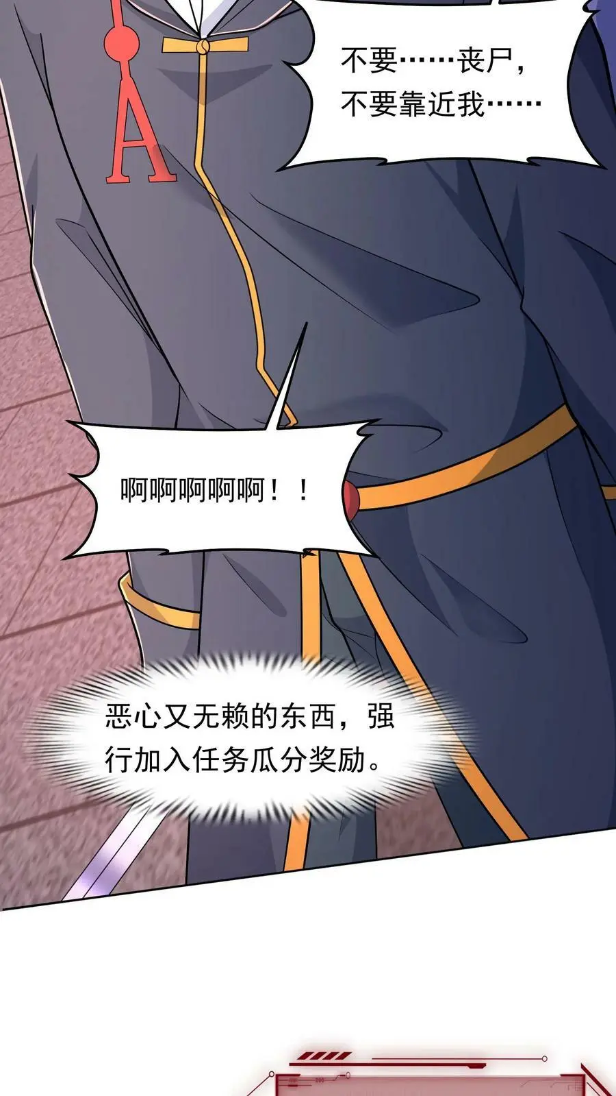 第87话 表面粉丝22
