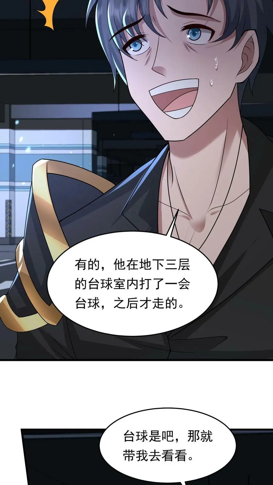 第155话 鱼儿快要上钩了29