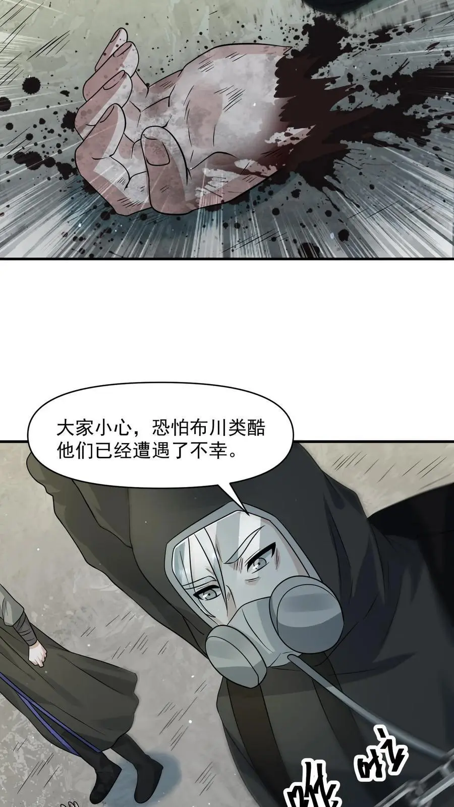 第260话 我们受过专业训练，一般不会笑15