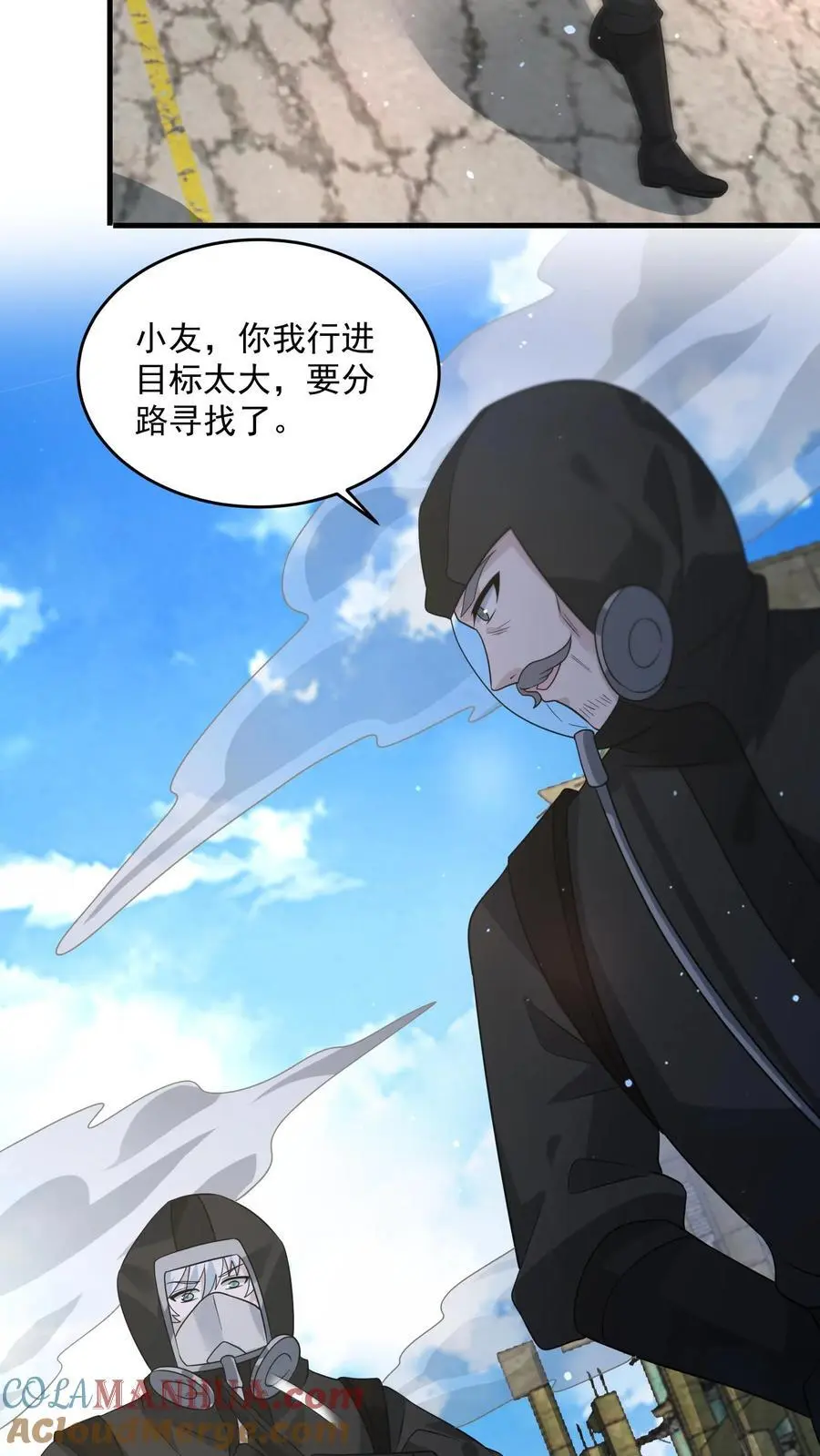 第277话 帝魔和尸魄16