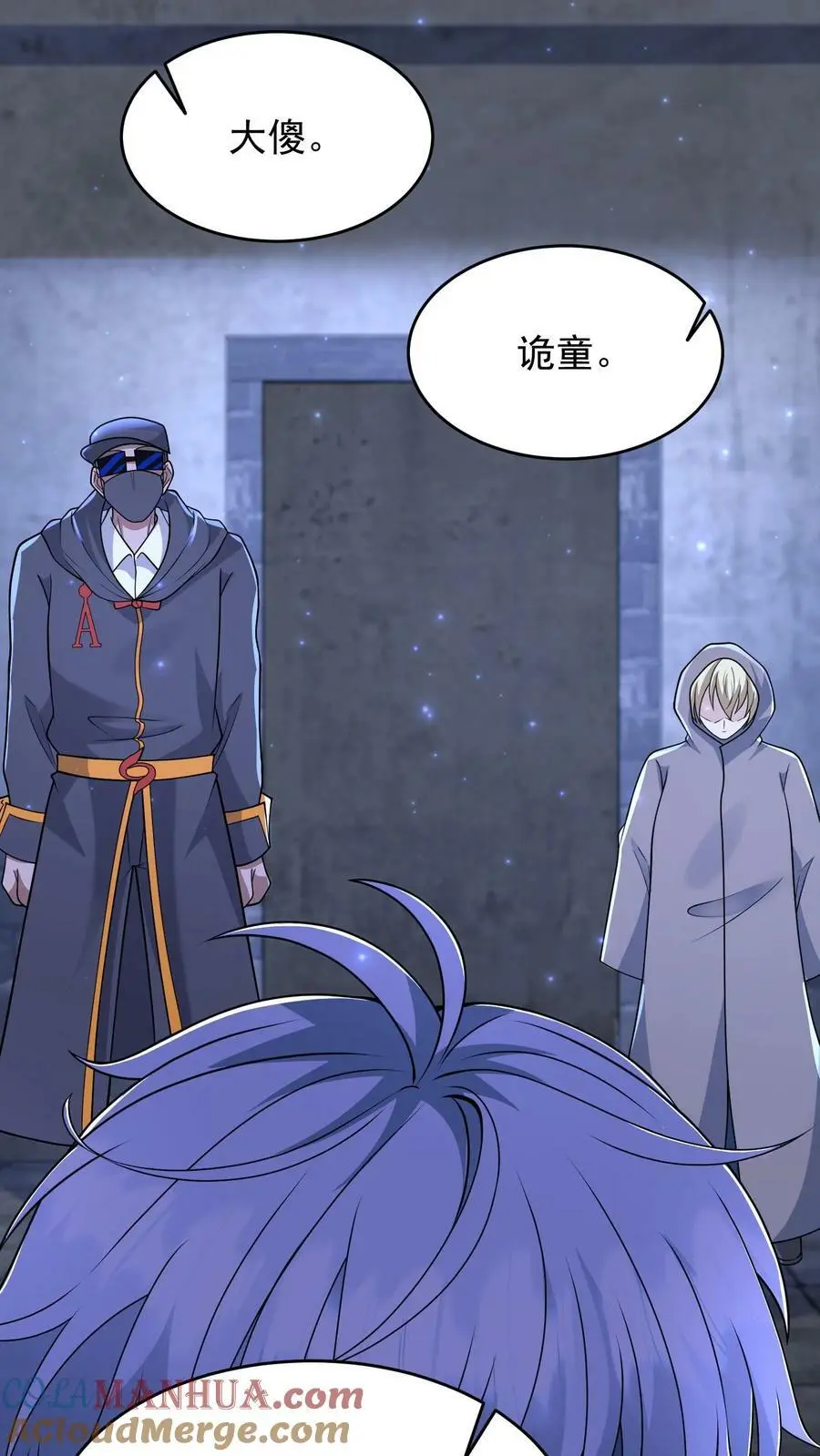 第195话 你是蚩尤？26