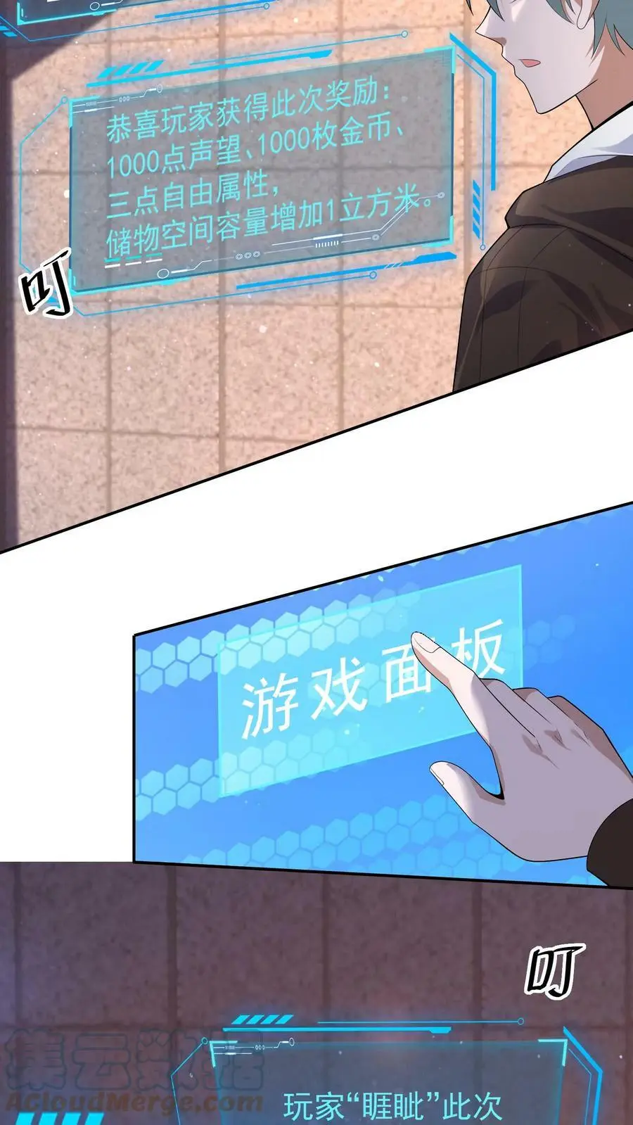 第32话 寻找白银宝箱的前奏12