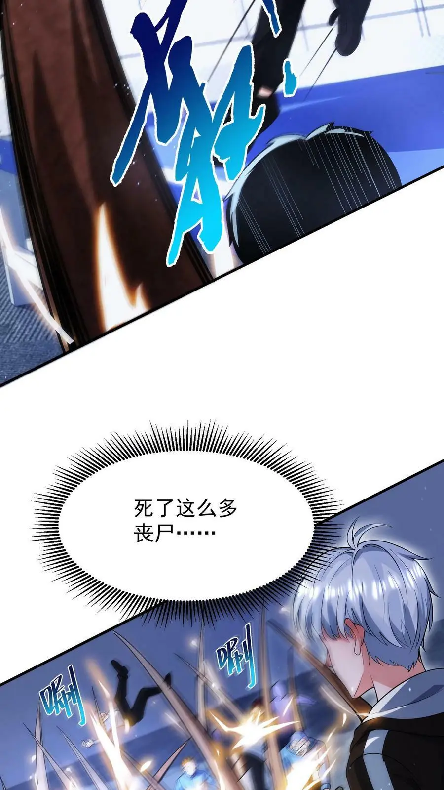 第22话 赚翻的一天7