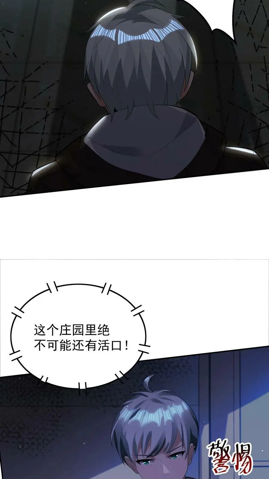 第51话 没用的金银财宝21
