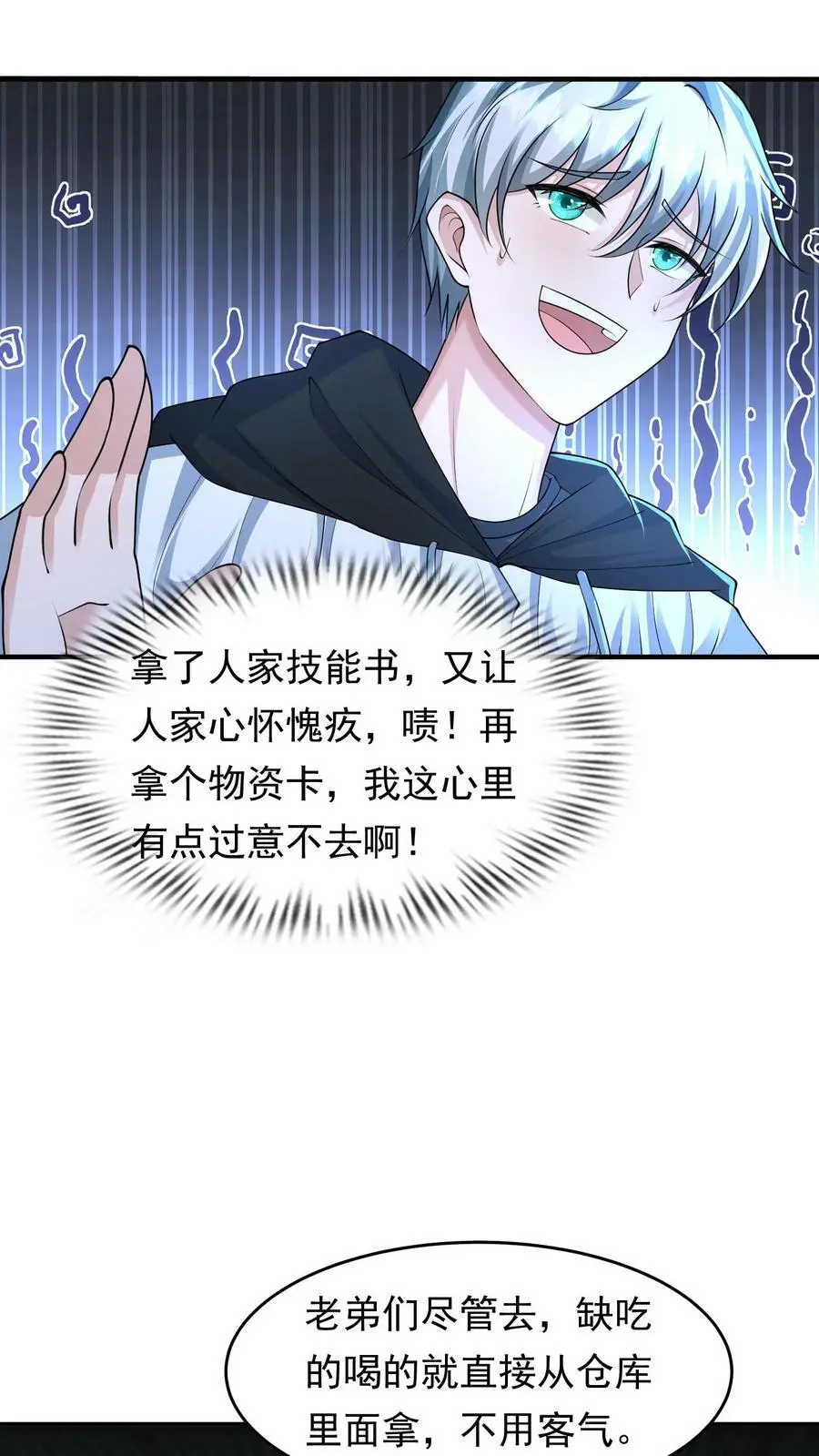 第57话 别凶我7