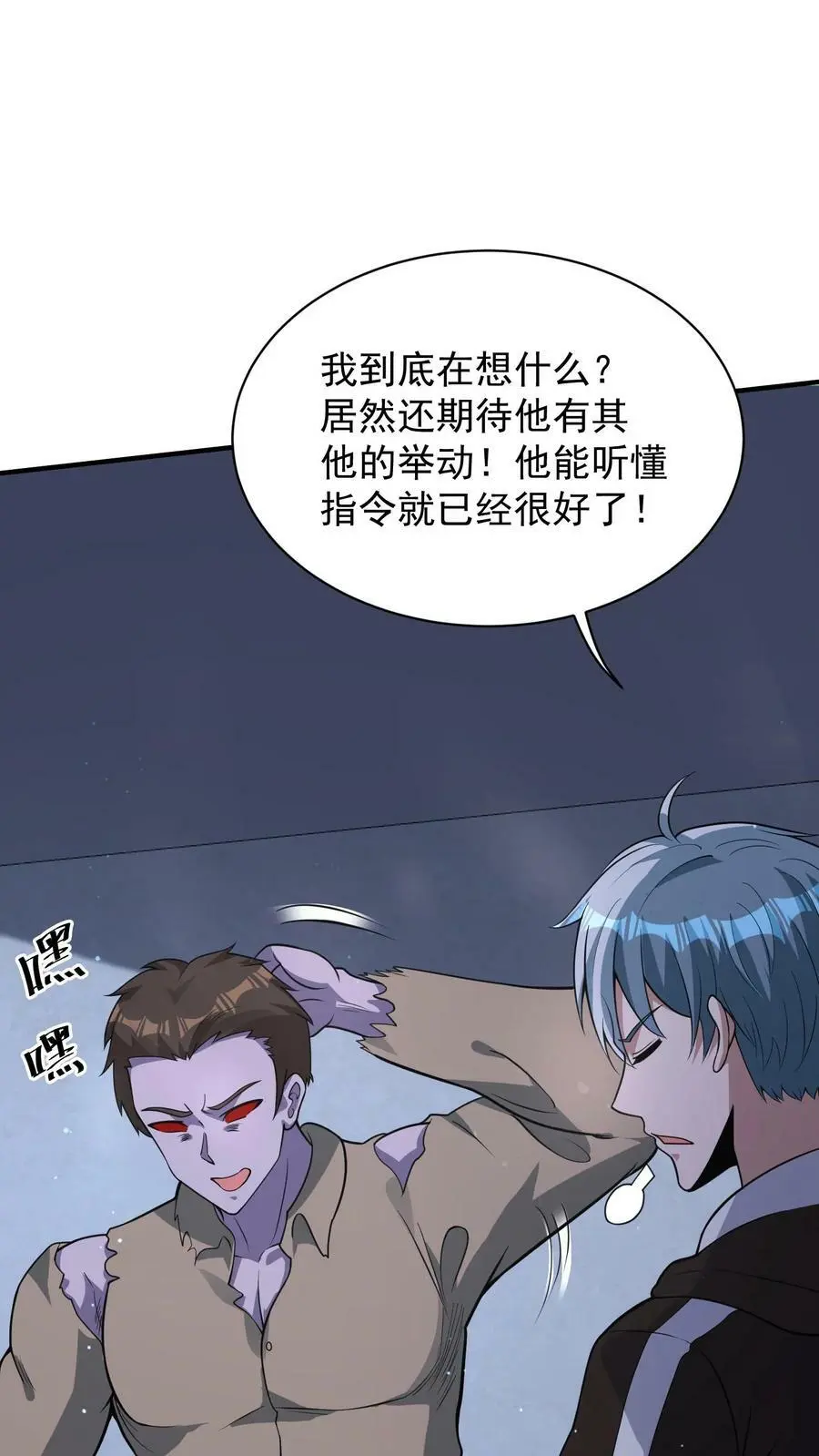 第53话 吃肉的丧尸1
