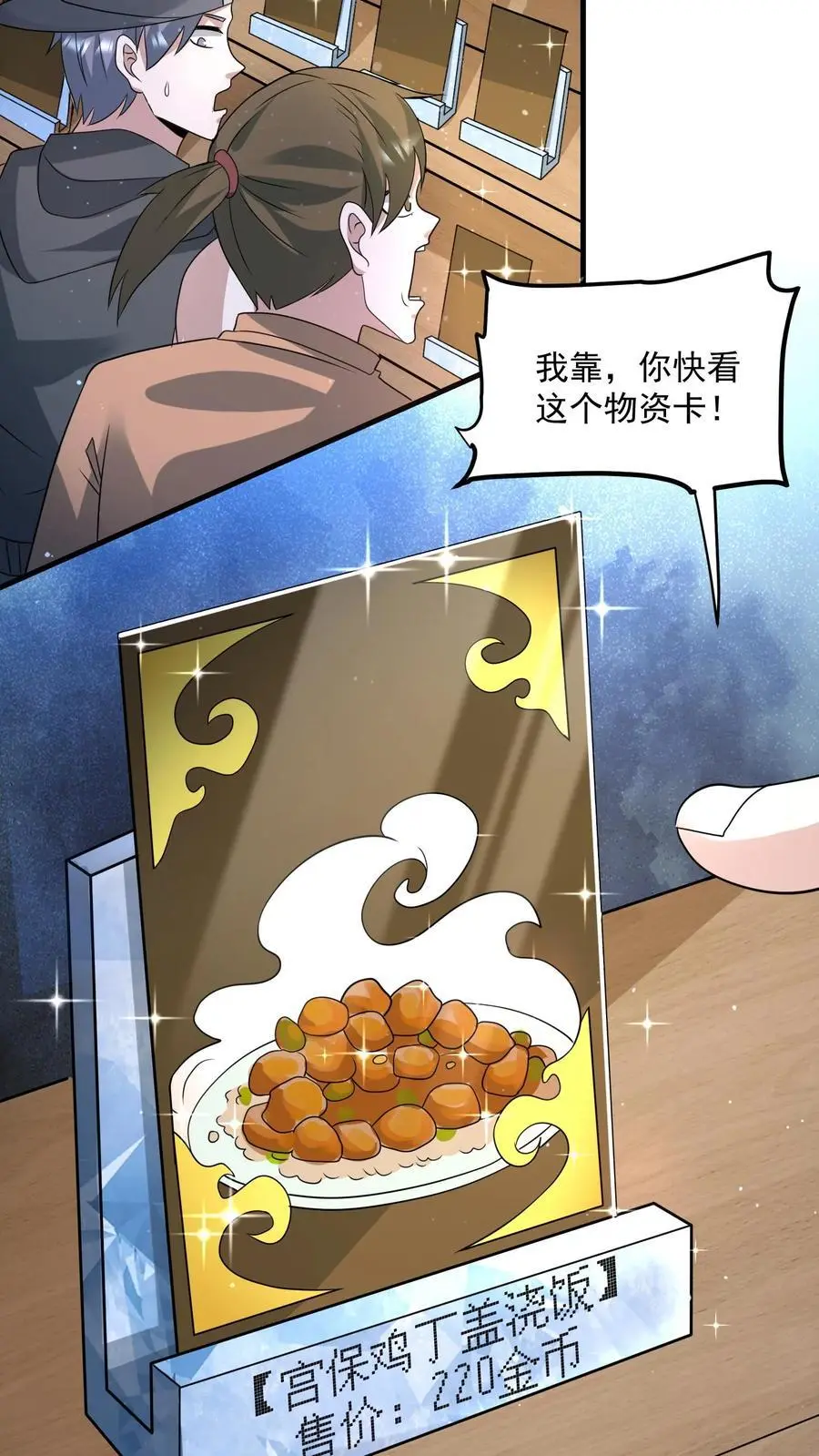 第298话 大赚两百多万5