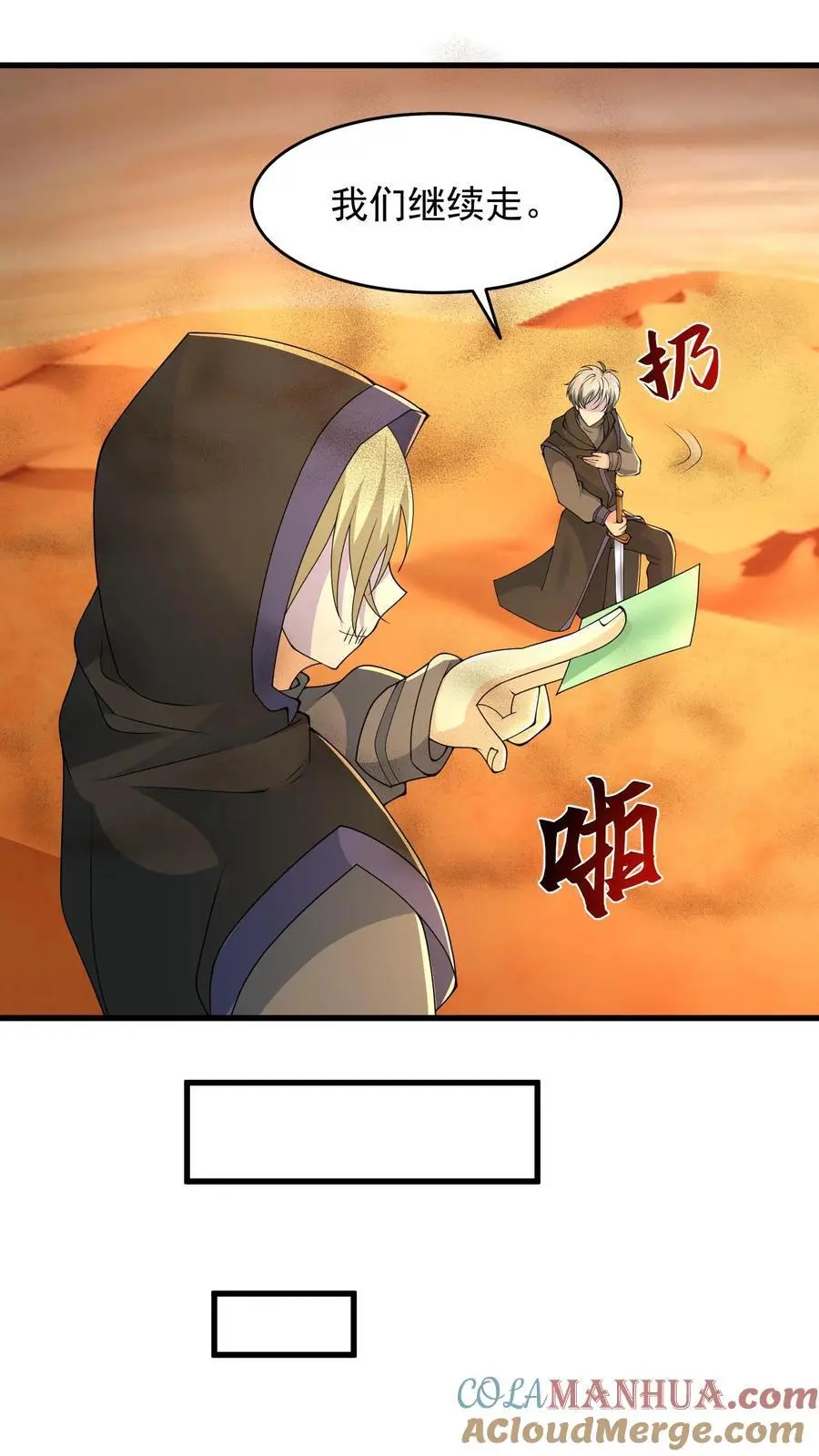 第204话 地下城市的入口4